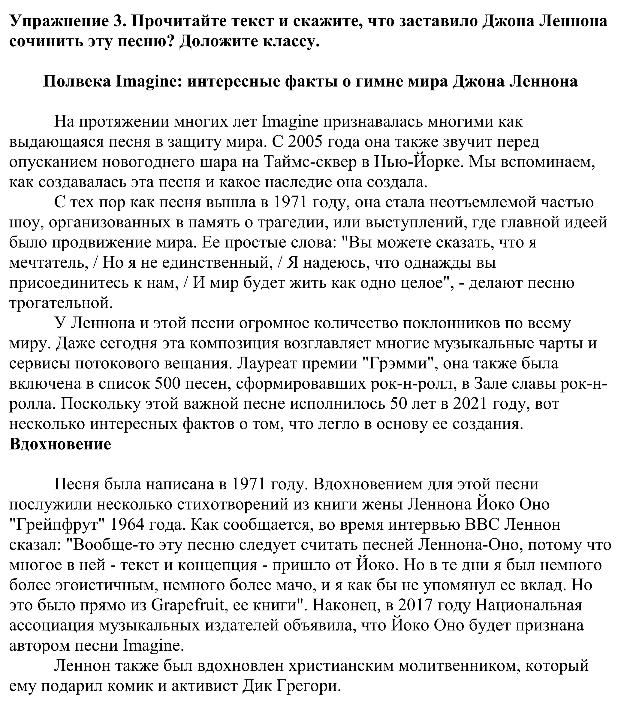 Решение номер 3 (страница 20) гдз по английскому языку 11 класс Демченко, Бушуева, учебник 2 часть