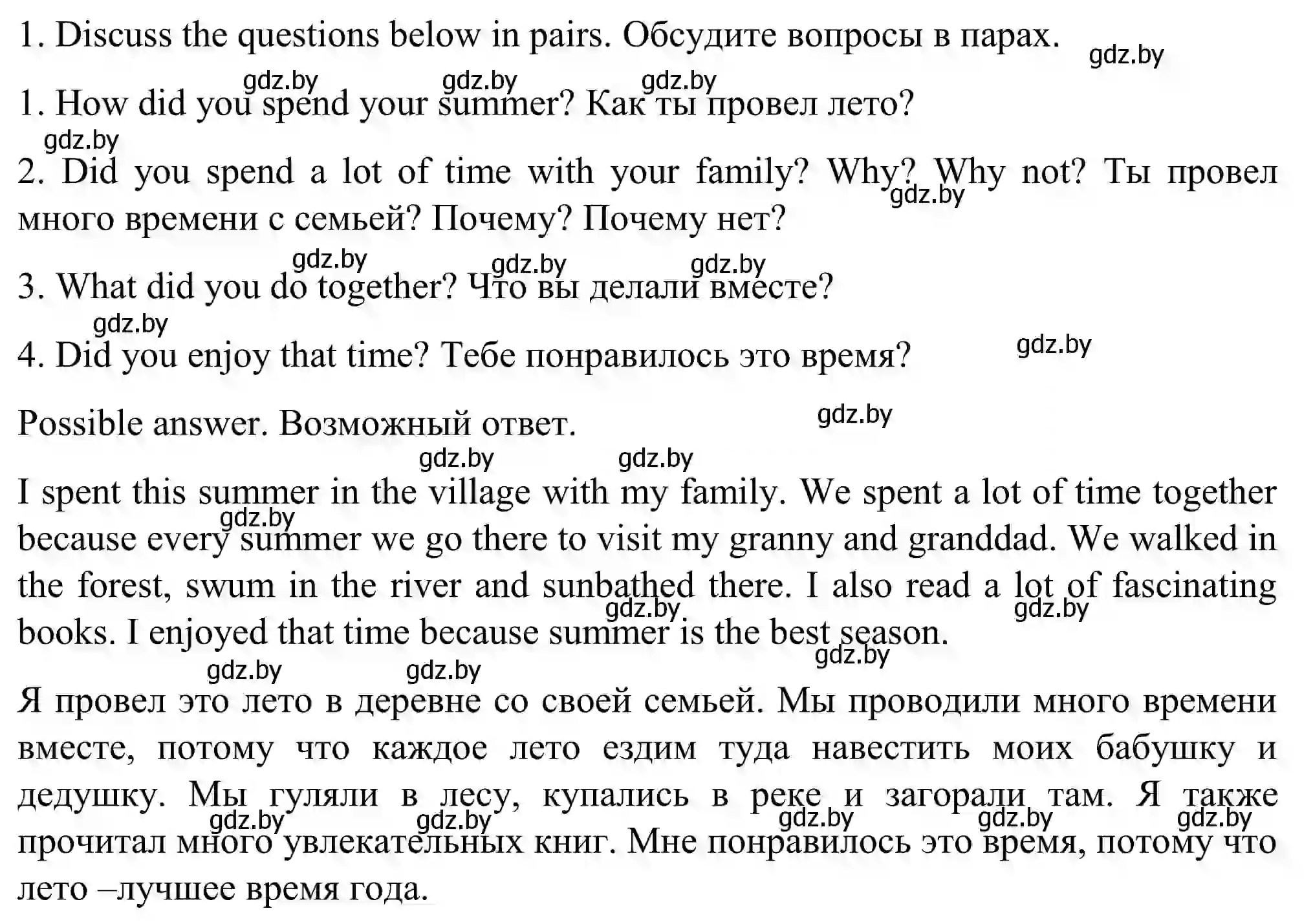 Решение номер 1 (страница 4) гдз по английскому языку 11 класс Юхнель, Демченко, учебник