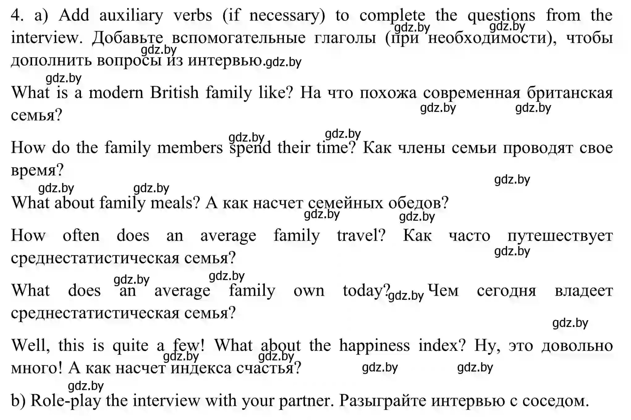 Решение номер 4 (страница 12) гдз по английскому языку 11 класс Юхнель, Демченко, учебник