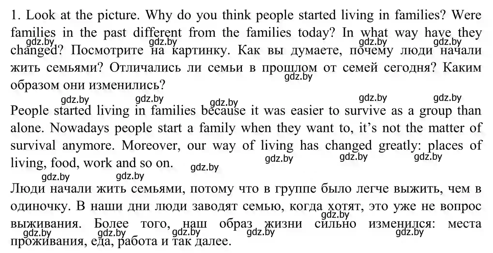 Решение номер 1 (страница 16) гдз по английскому языку 11 класс Юхнель, Демченко, учебник