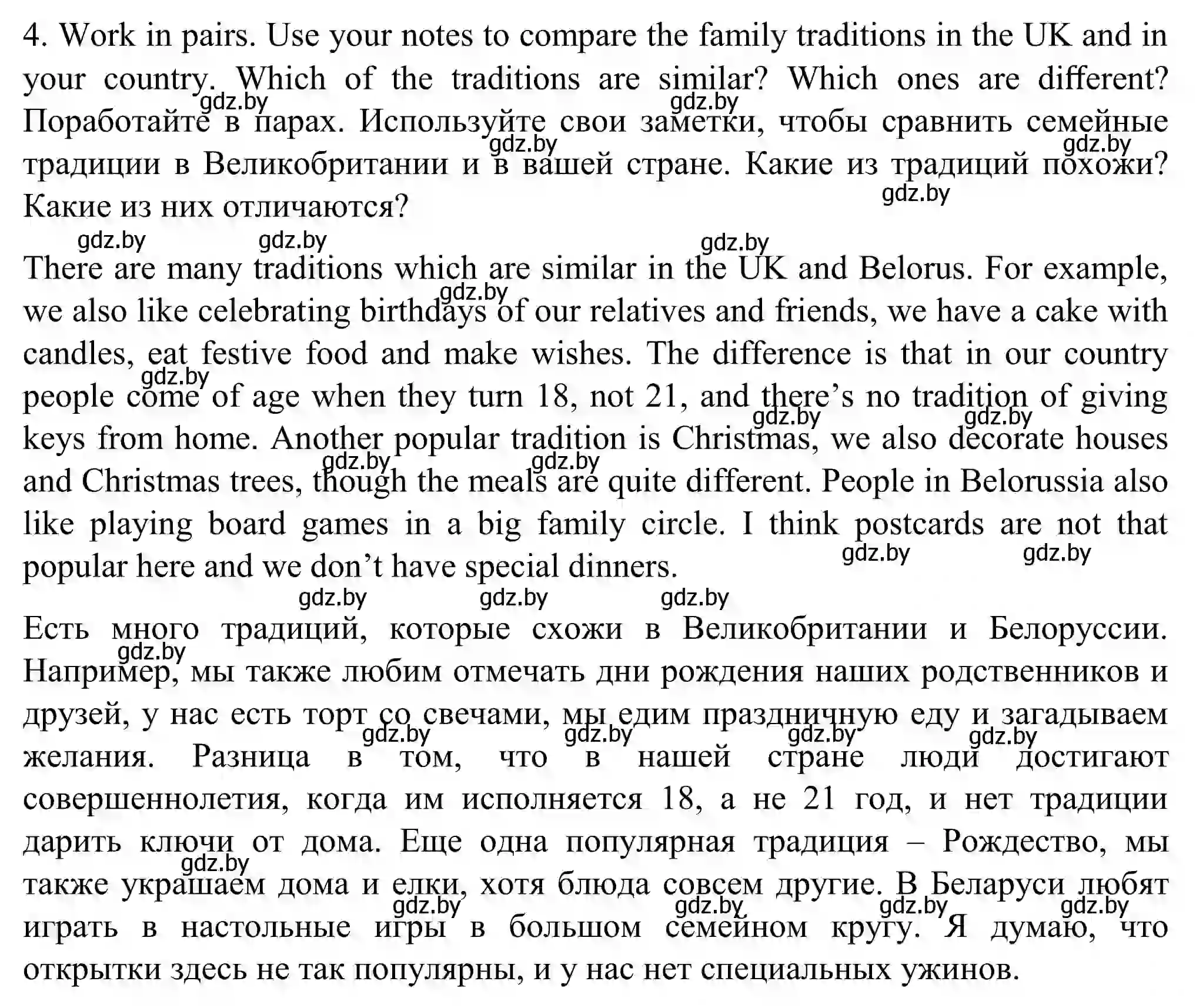 Решение номер 4 (страница 18) гдз по английскому языку 11 класс Юхнель, Демченко, учебник