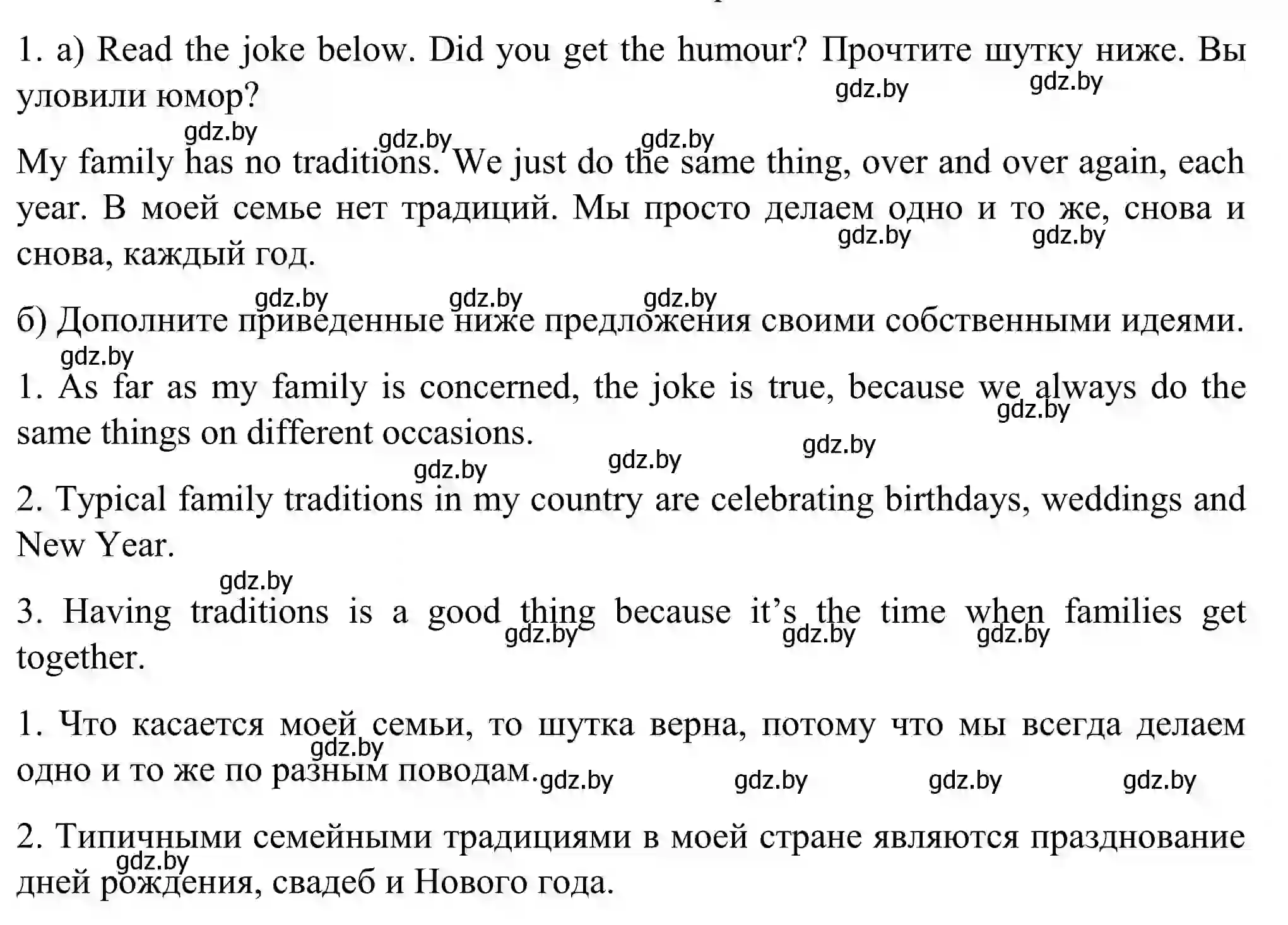 Решение номер 1 (страница 19) гдз по английскому языку 11 класс Юхнель, Демченко, учебник