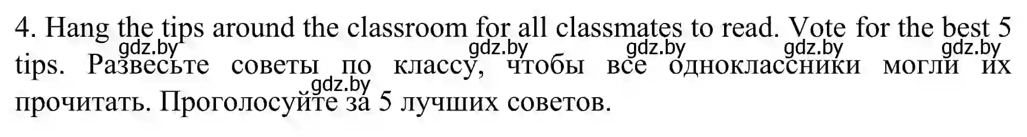 Решение номер 4 (страница 28) гдз по английскому языку 11 класс Юхнель, Демченко, учебник