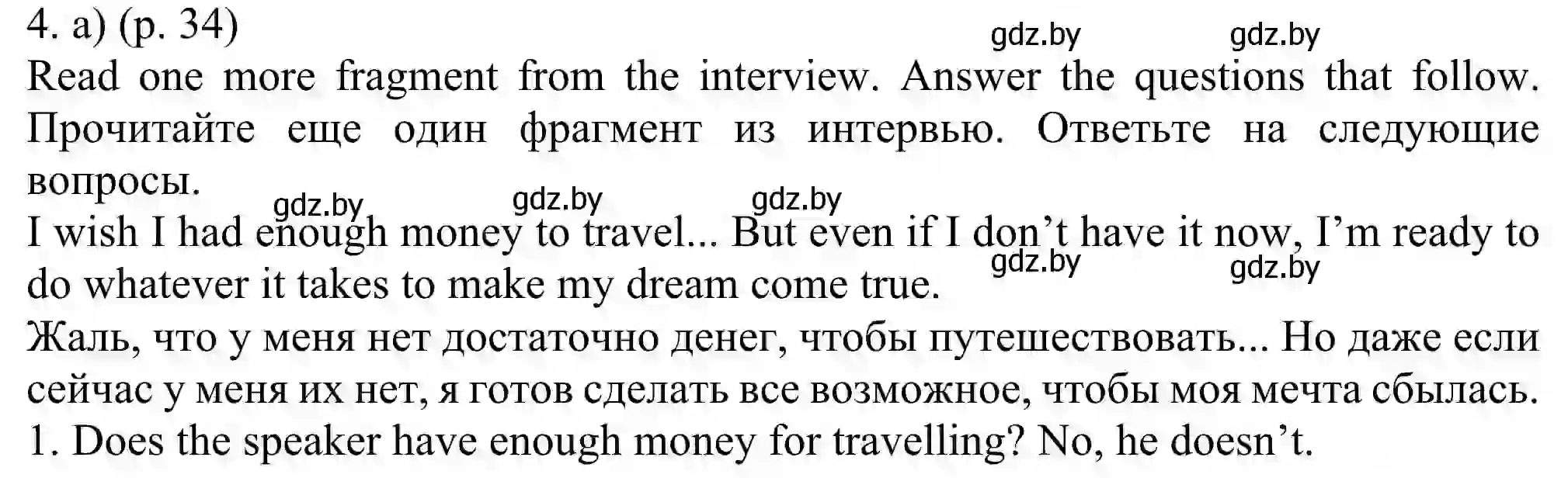 Решение номер 4 (страница 34) гдз по английскому языку 11 класс Юхнель, Демченко, учебник