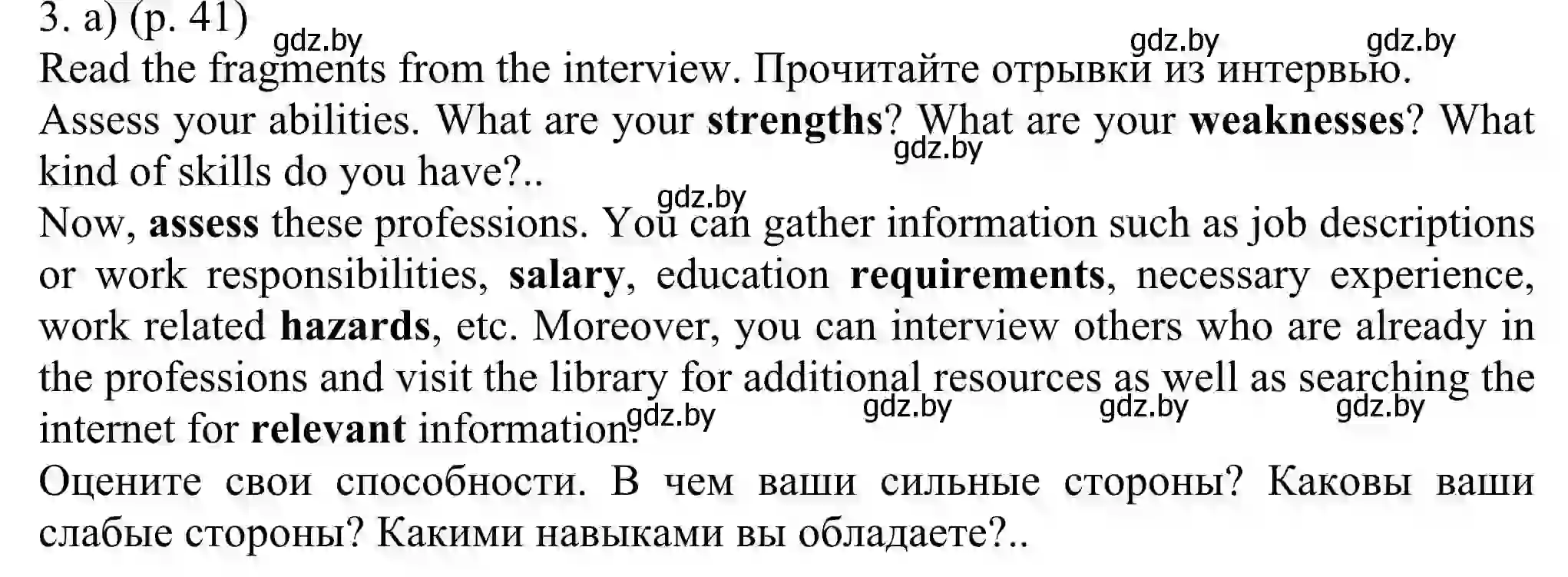 Решение номер 3 (страница 41) гдз по английскому языку 11 класс Юхнель, Демченко, учебник