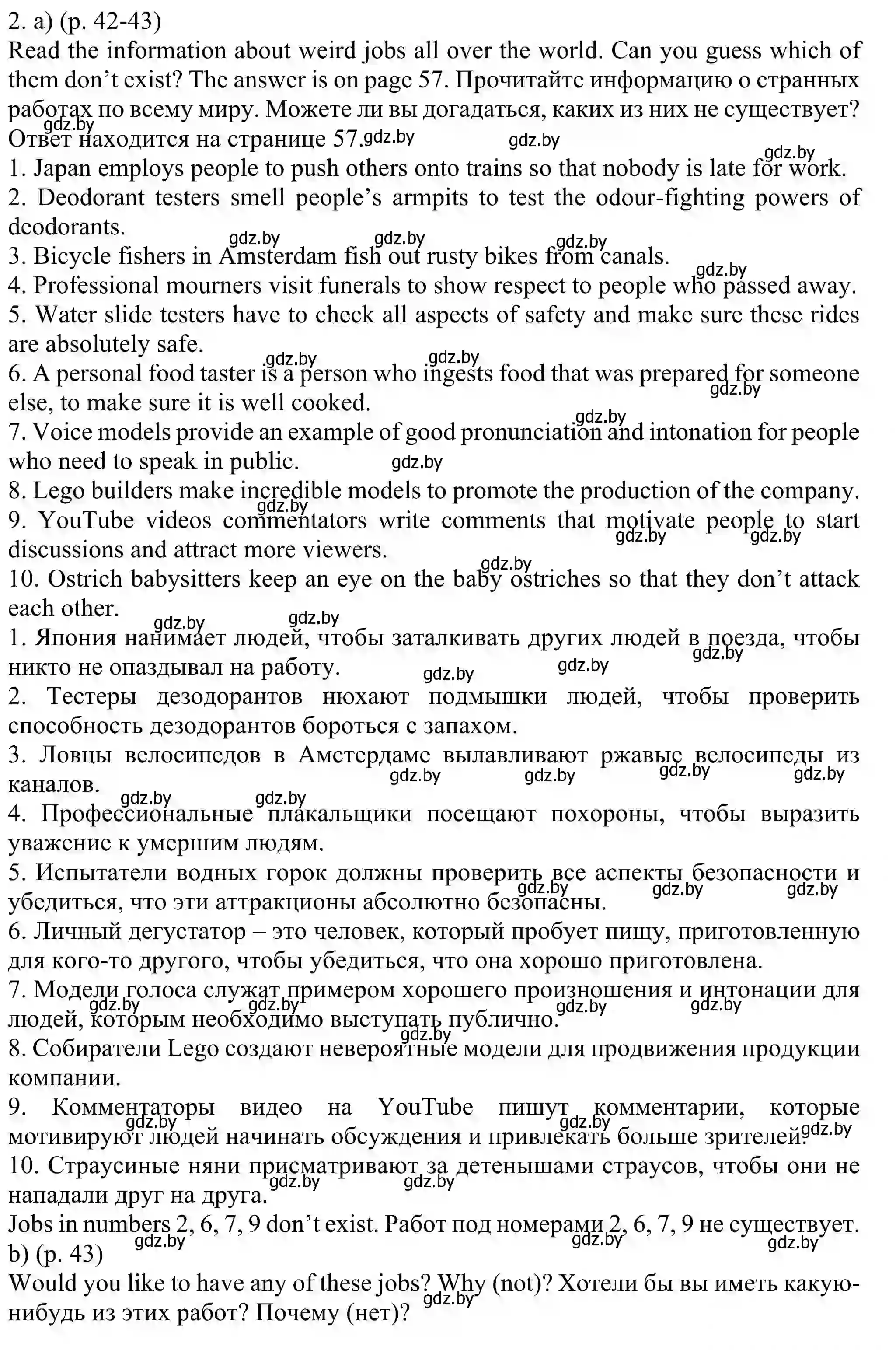 Решение номер 2 (страница 42) гдз по английскому языку 11 класс Юхнель, Демченко, учебник