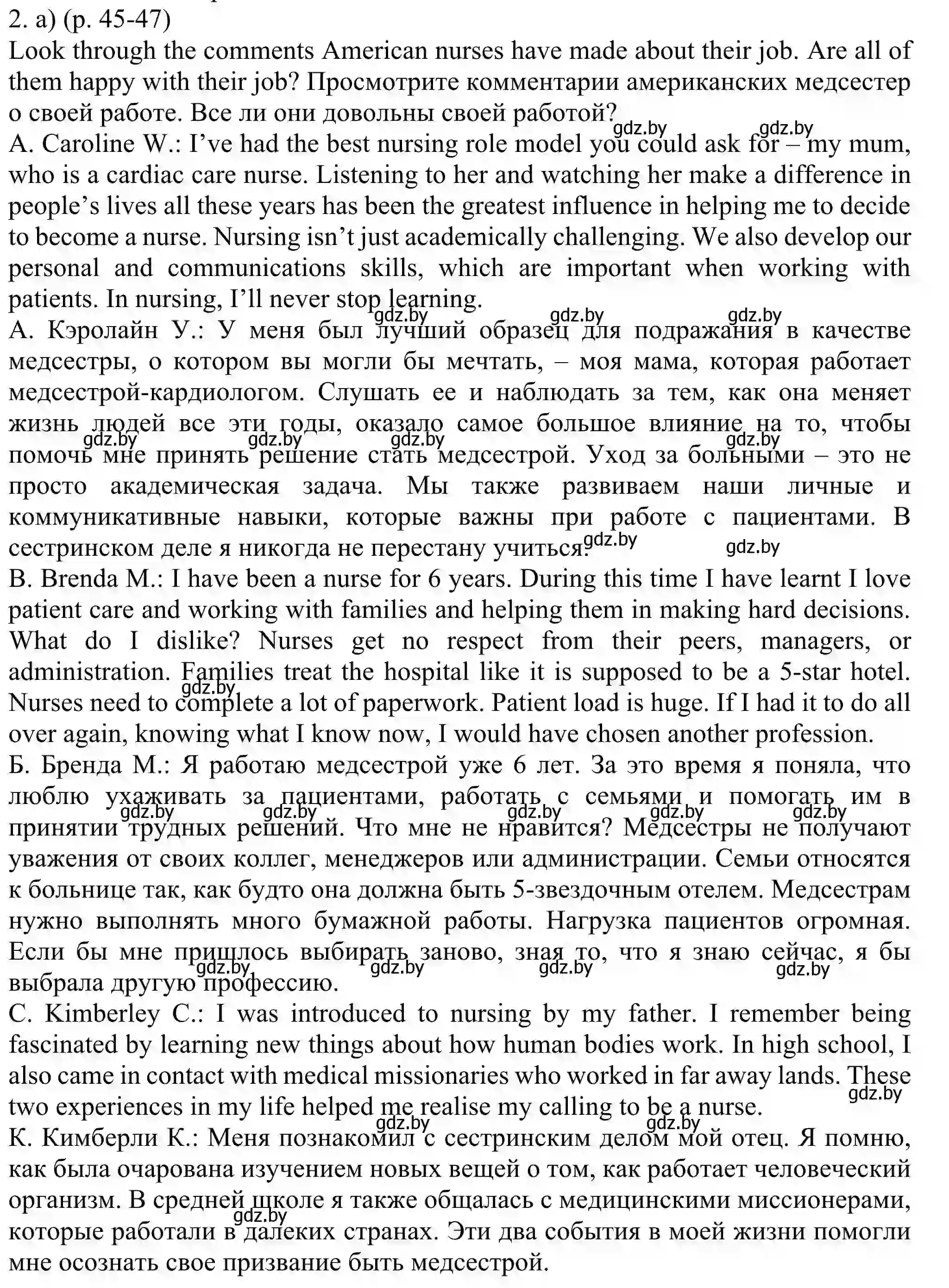 Решение номер 2 (страница 45) гдз по английскому языку 11 класс Юхнель, Демченко, учебник