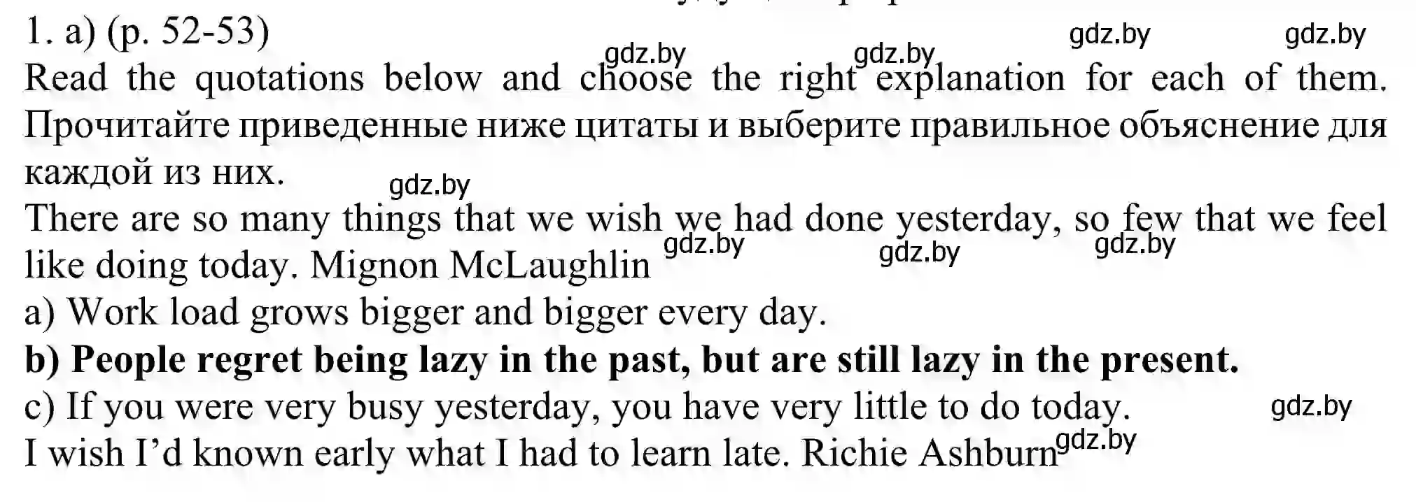 Решение номер 1 (страница 52) гдз по английскому языку 11 класс Юхнель, Демченко, учебник