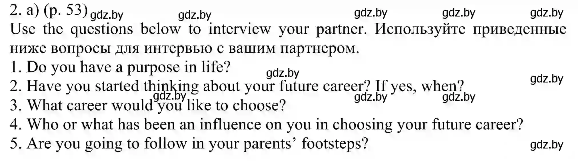 Решение номер 2 (страница 53) гдз по английскому языку 11 класс Юхнель, Демченко, учебник