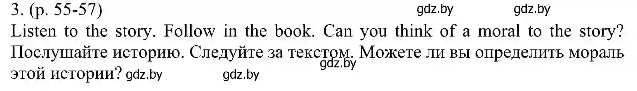 Решение номер 3 (страница 55) гдз по английскому языку 11 класс Юхнель, Демченко, учебник