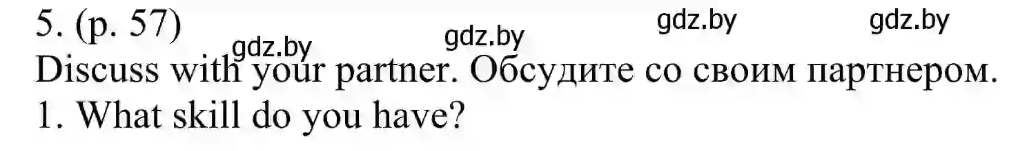 Решение номер 5 (страница 57) гдз по английскому языку 11 класс Юхнель, Демченко, учебник