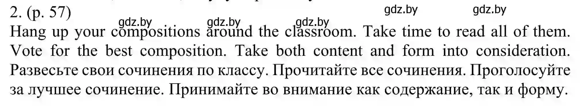 Решение номер 2 (страница 57) гдз по английскому языку 11 класс Юхнель, Демченко, учебник