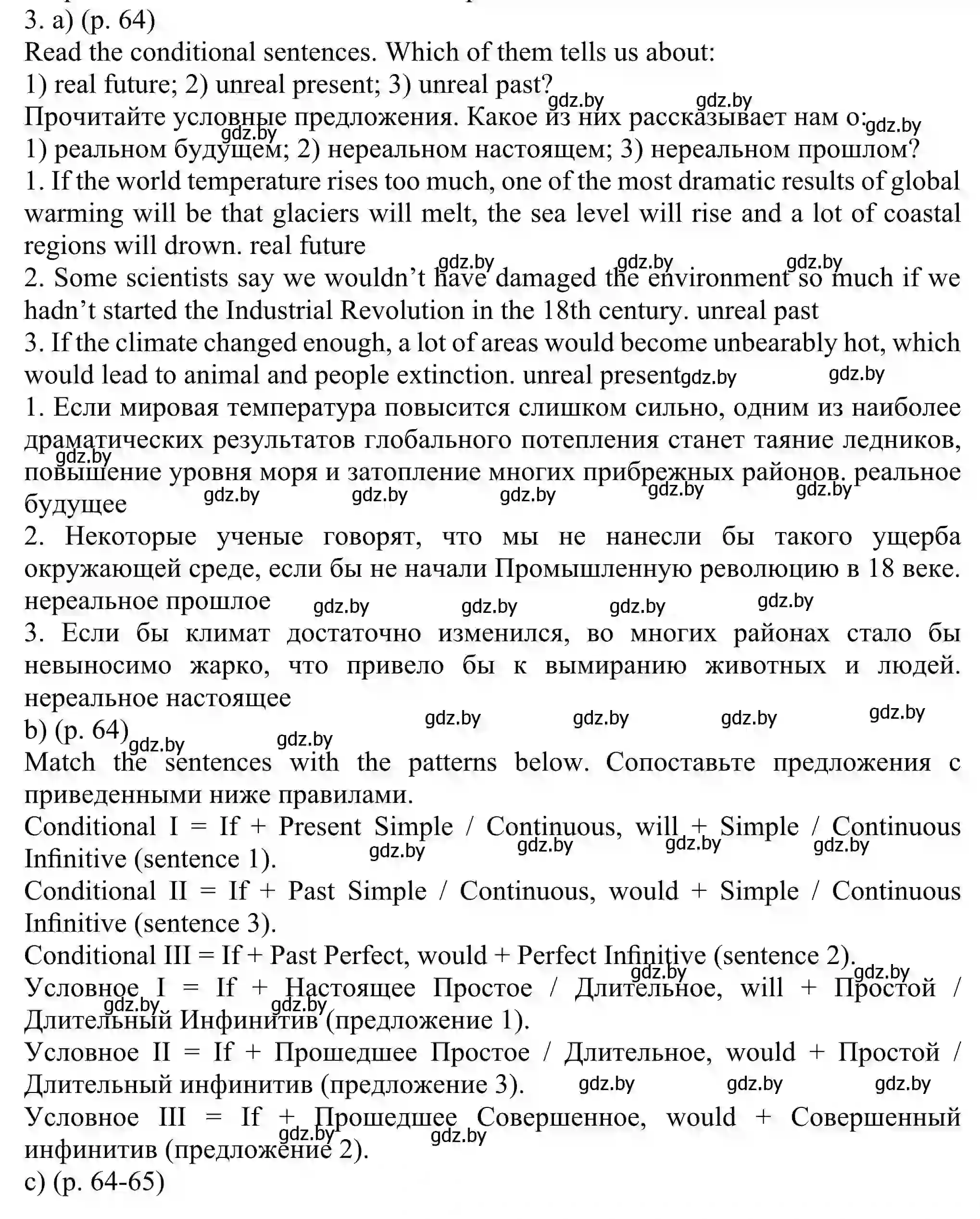 Решение номер 3 (страница 64) гдз по английскому языку 11 класс Юхнель, Демченко, учебник