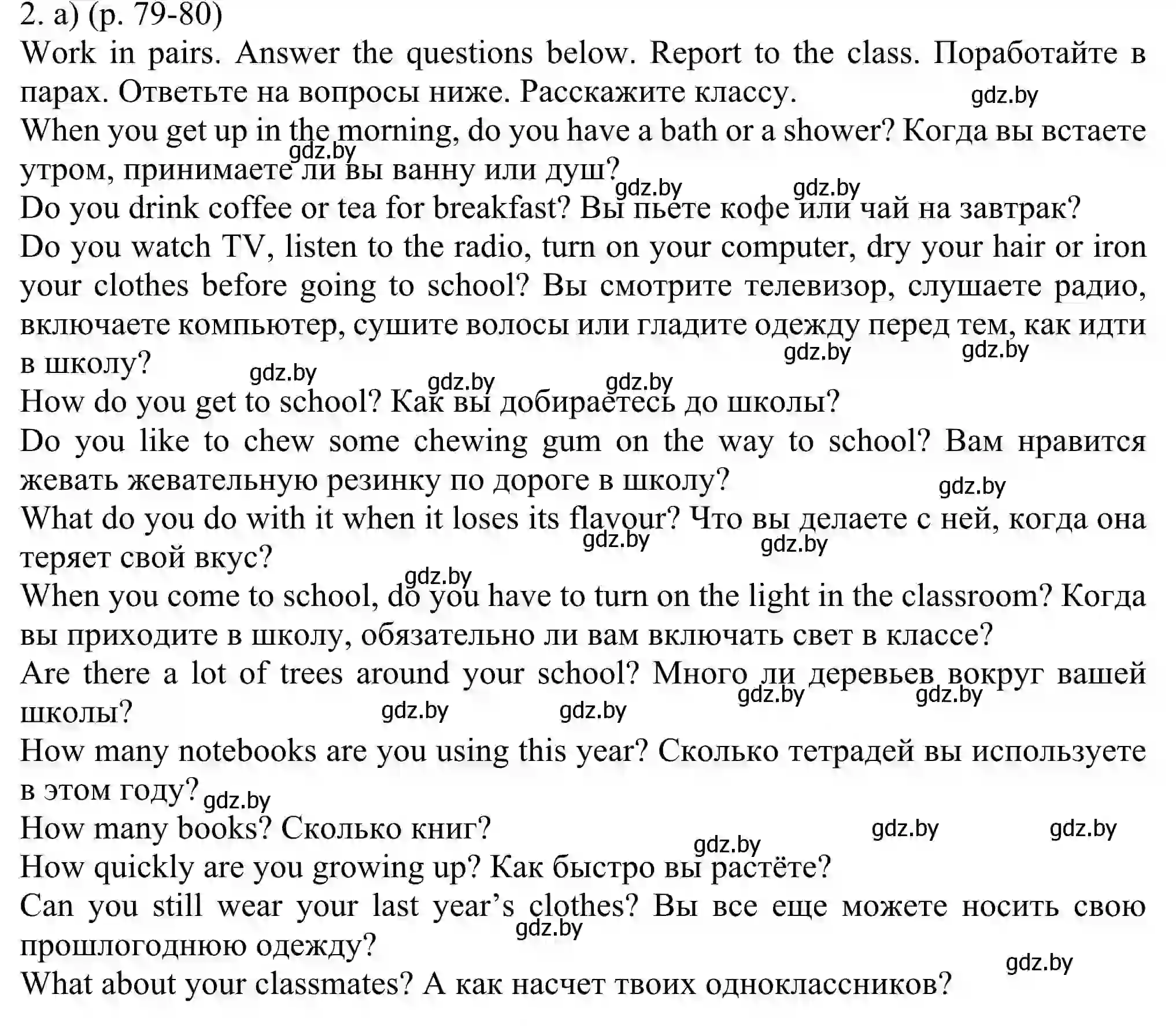 Решение номер 2 (страница 79) гдз по английскому языку 11 класс Юхнель, Демченко, учебник