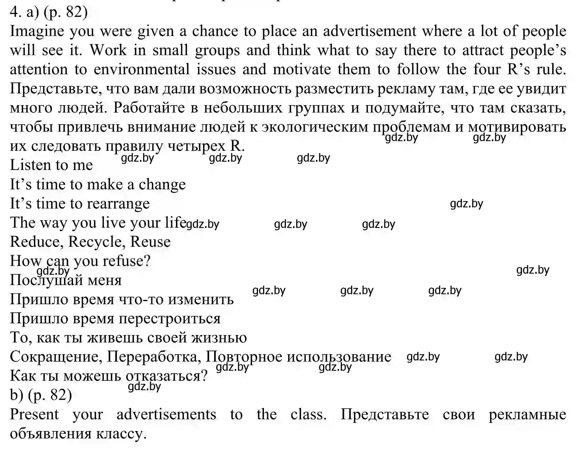 Решение номер 4 (страница 82) гдз по английскому языку 11 класс Юхнель, Демченко, учебник