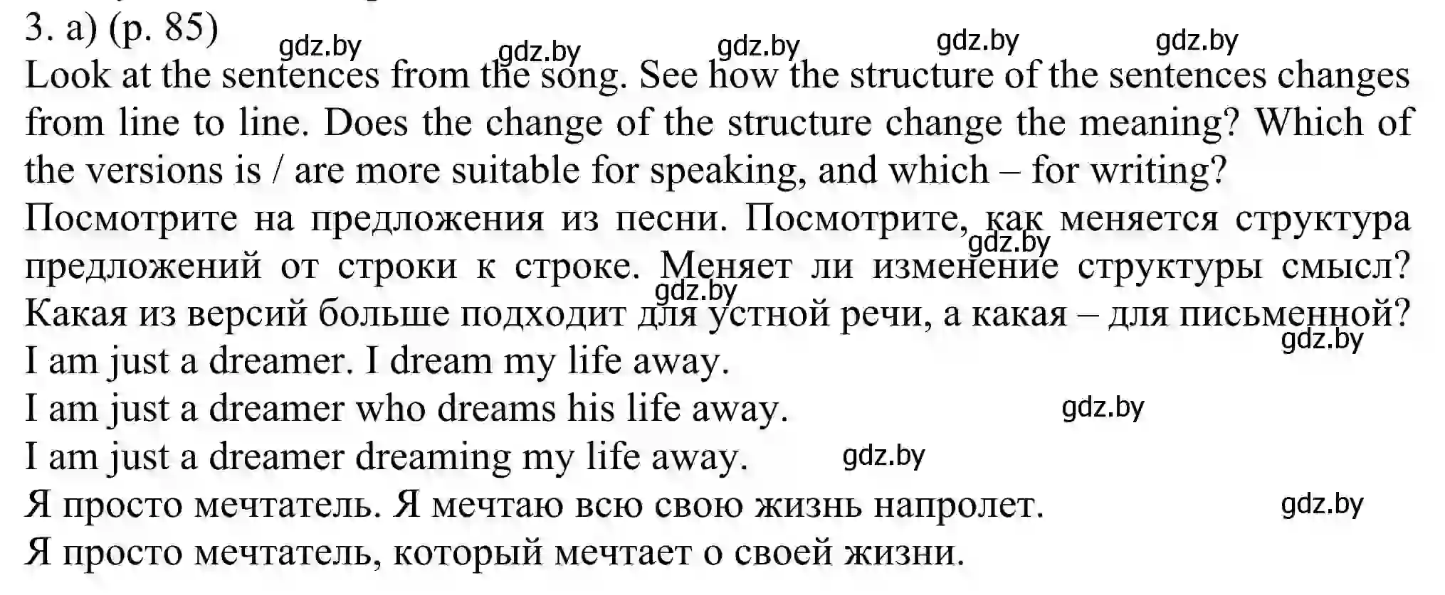 Решение номер 3 (страница 85) гдз по английскому языку 11 класс Юхнель, Демченко, учебник