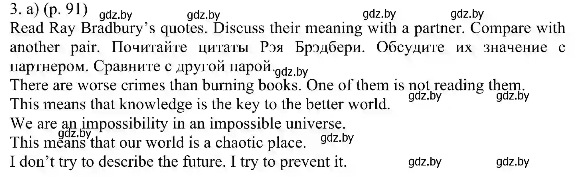 Решение номер 3 (страница 91) гдз по английскому языку 11 класс Юхнель, Демченко, учебник