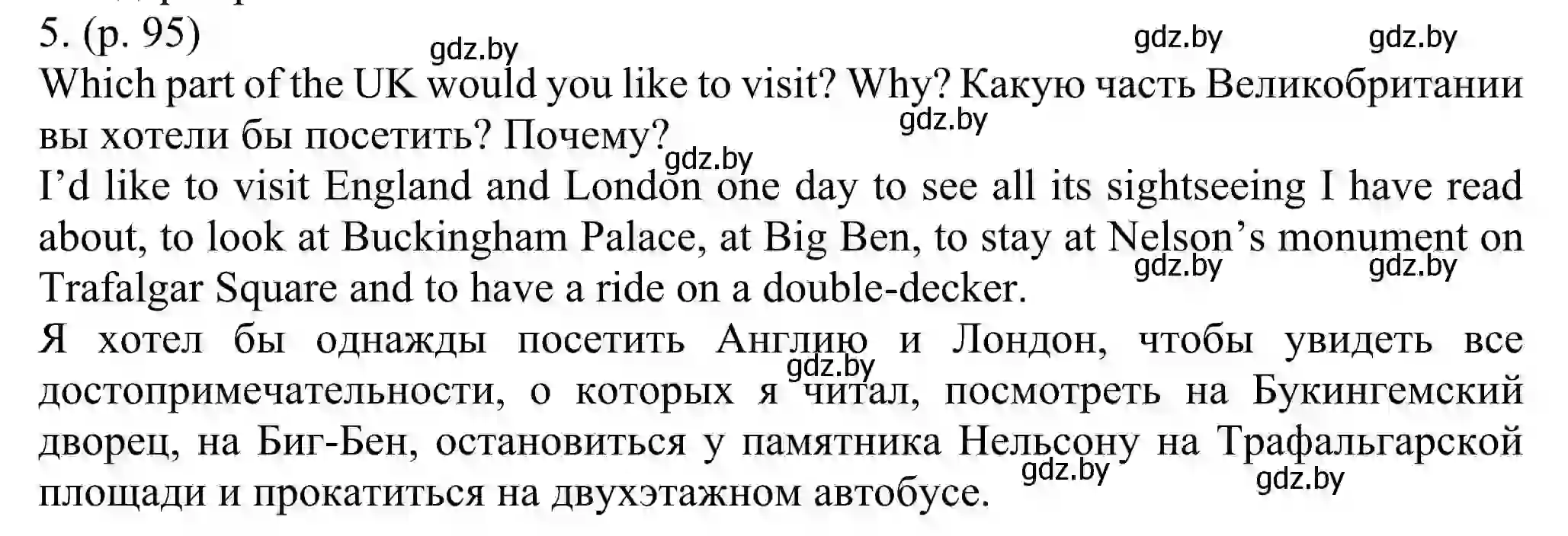 Решение номер 5 (страница 95) гдз по английскому языку 11 класс Юхнель, Демченко, учебник