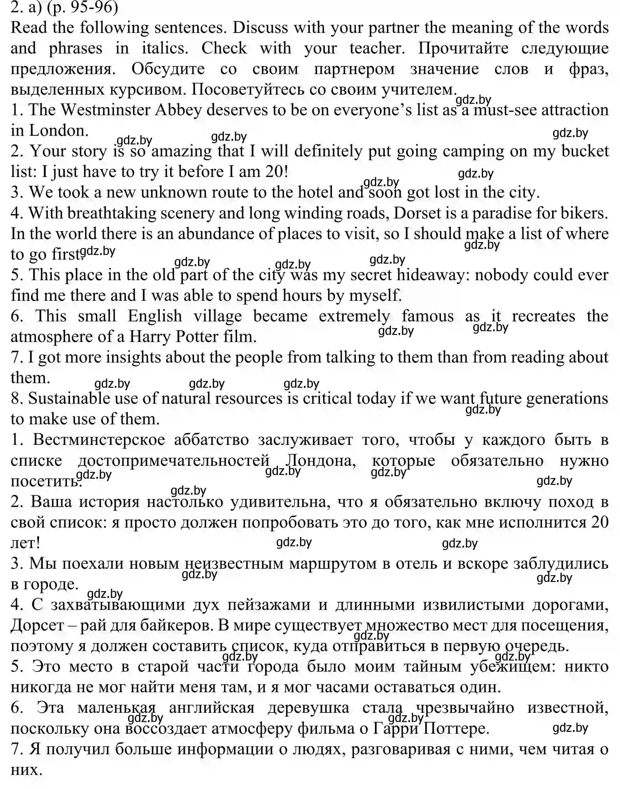 Решение номер 2 (страница 95) гдз по английскому языку 11 класс Юхнель, Демченко, учебник