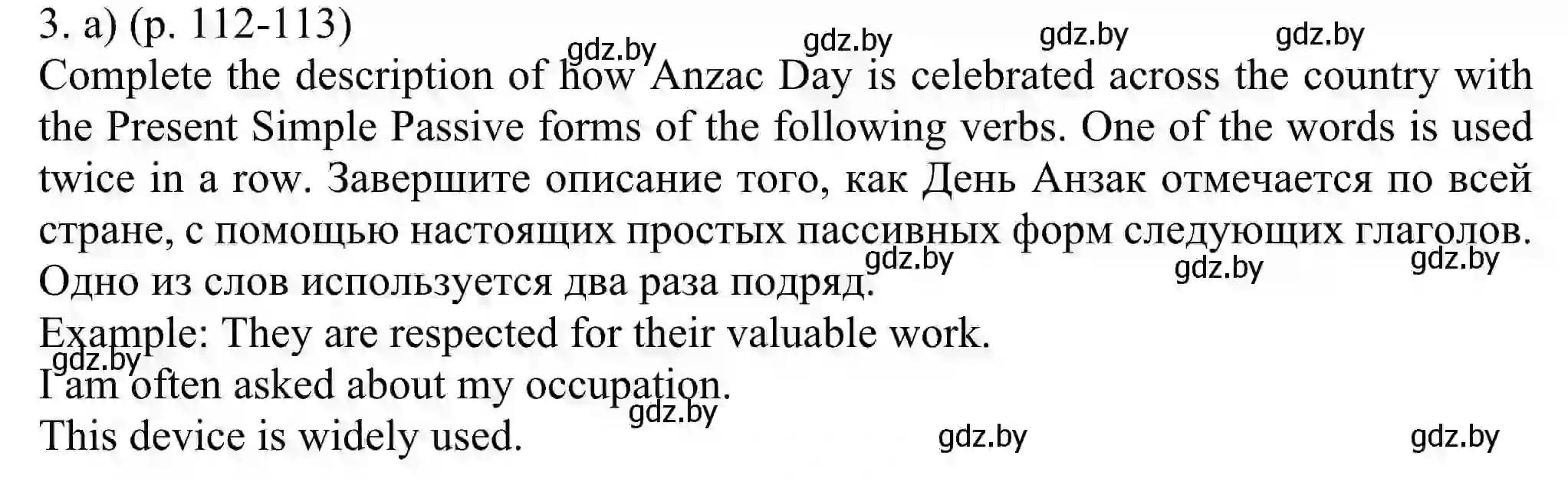 Решение номер 3 (страница 112) гдз по английскому языку 11 класс Юхнель, Демченко, учебник