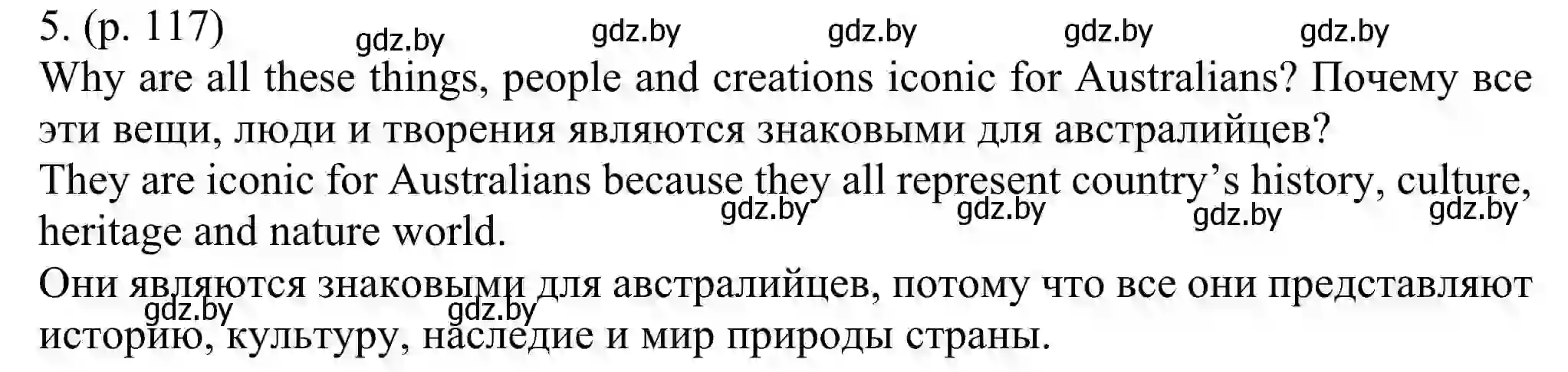 Решение номер 5 (страница 117) гдз по английскому языку 11 класс Юхнель, Демченко, учебник