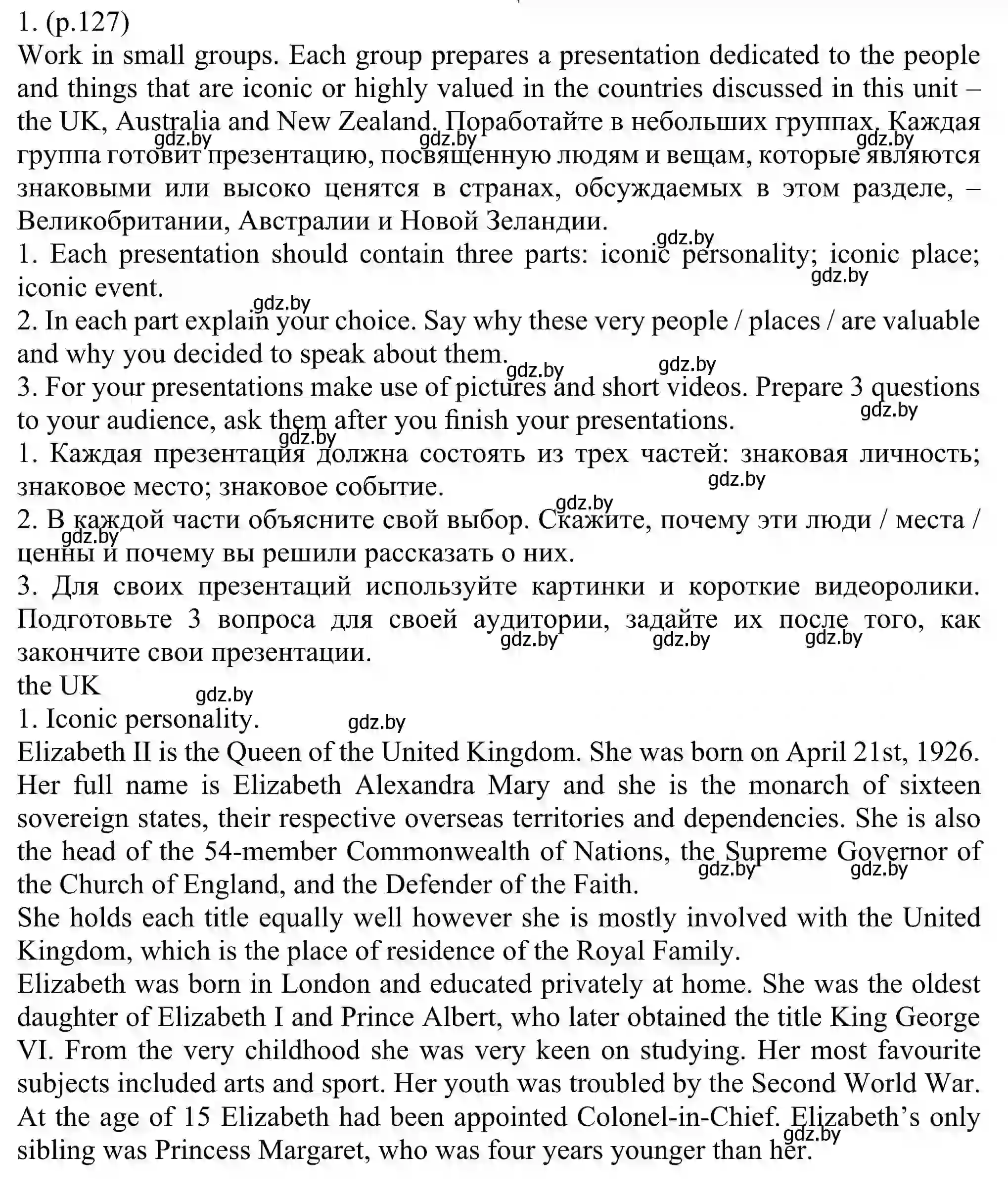 Решение номер 1 (страница 127) гдз по английскому языку 11 класс Юхнель, Демченко, учебник