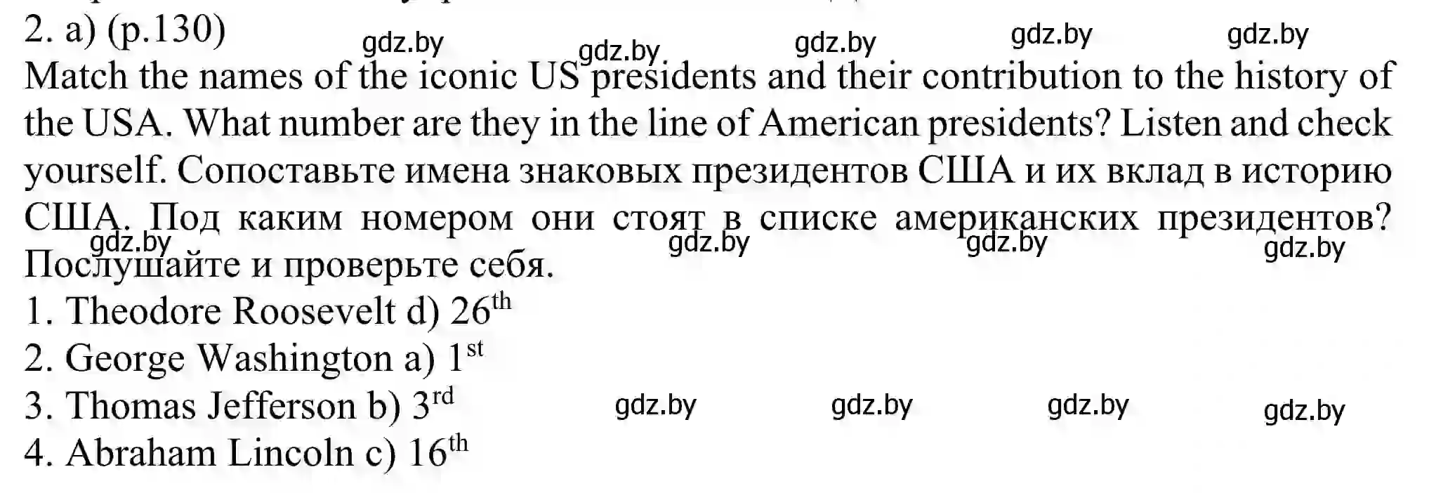 Решение номер 2 (страница 130) гдз по английскому языку 11 класс Юхнель, Демченко, учебник