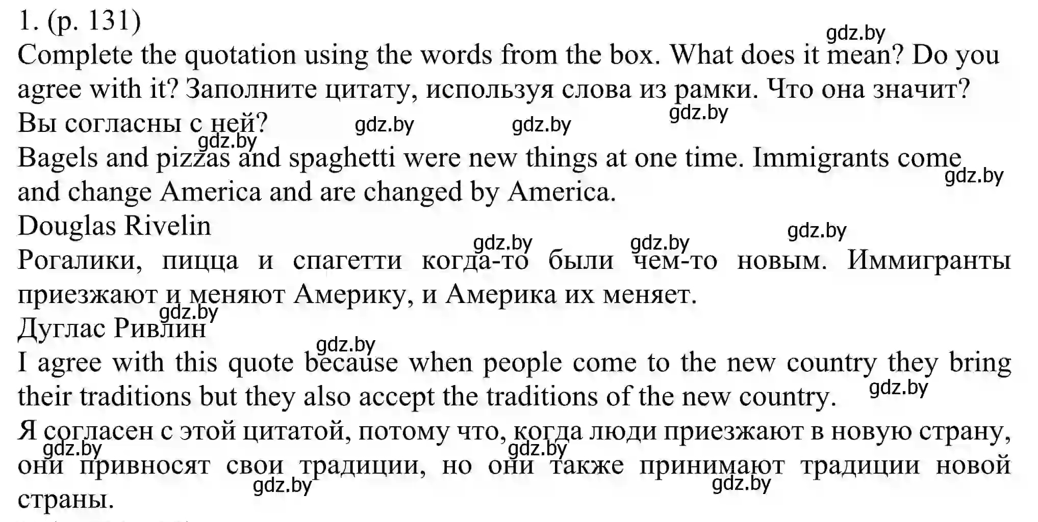 Решение номер 1 (страница 131) гдз по английскому языку 11 класс Юхнель, Демченко, учебник