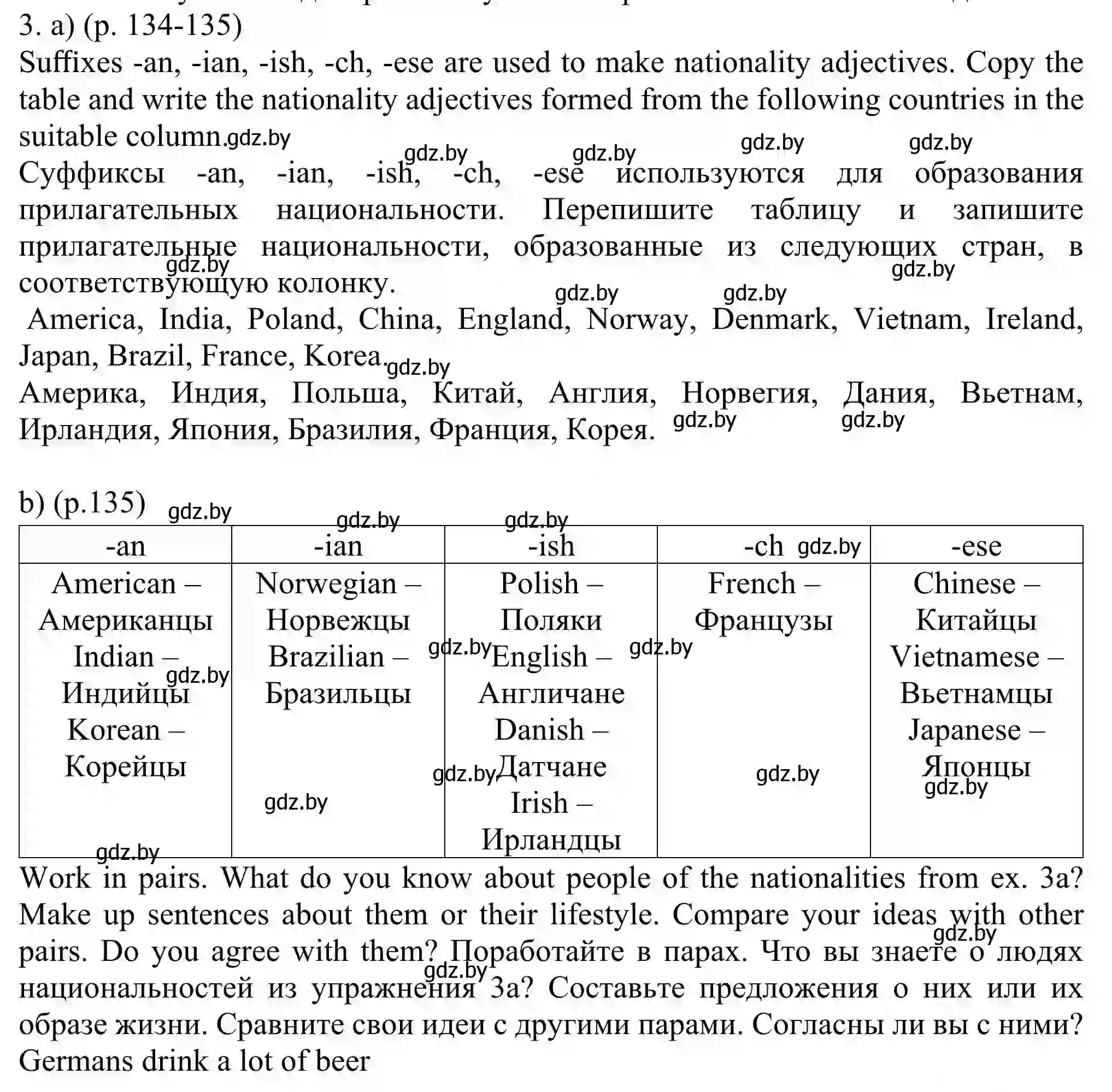 Решение номер 3 (страница 134) гдз по английскому языку 11 класс Юхнель, Демченко, учебник