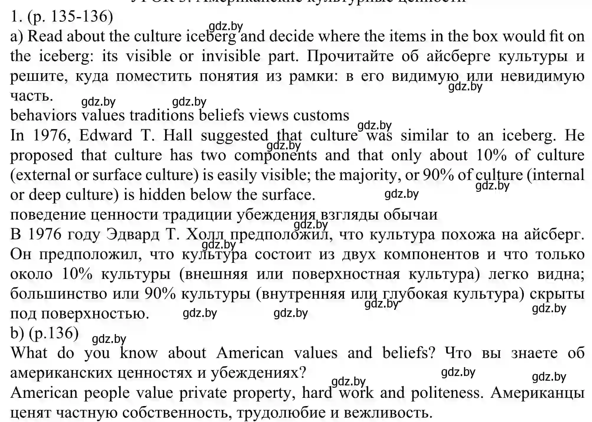 Решение номер 1 (страница 135) гдз по английскому языку 11 класс Юхнель, Демченко, учебник