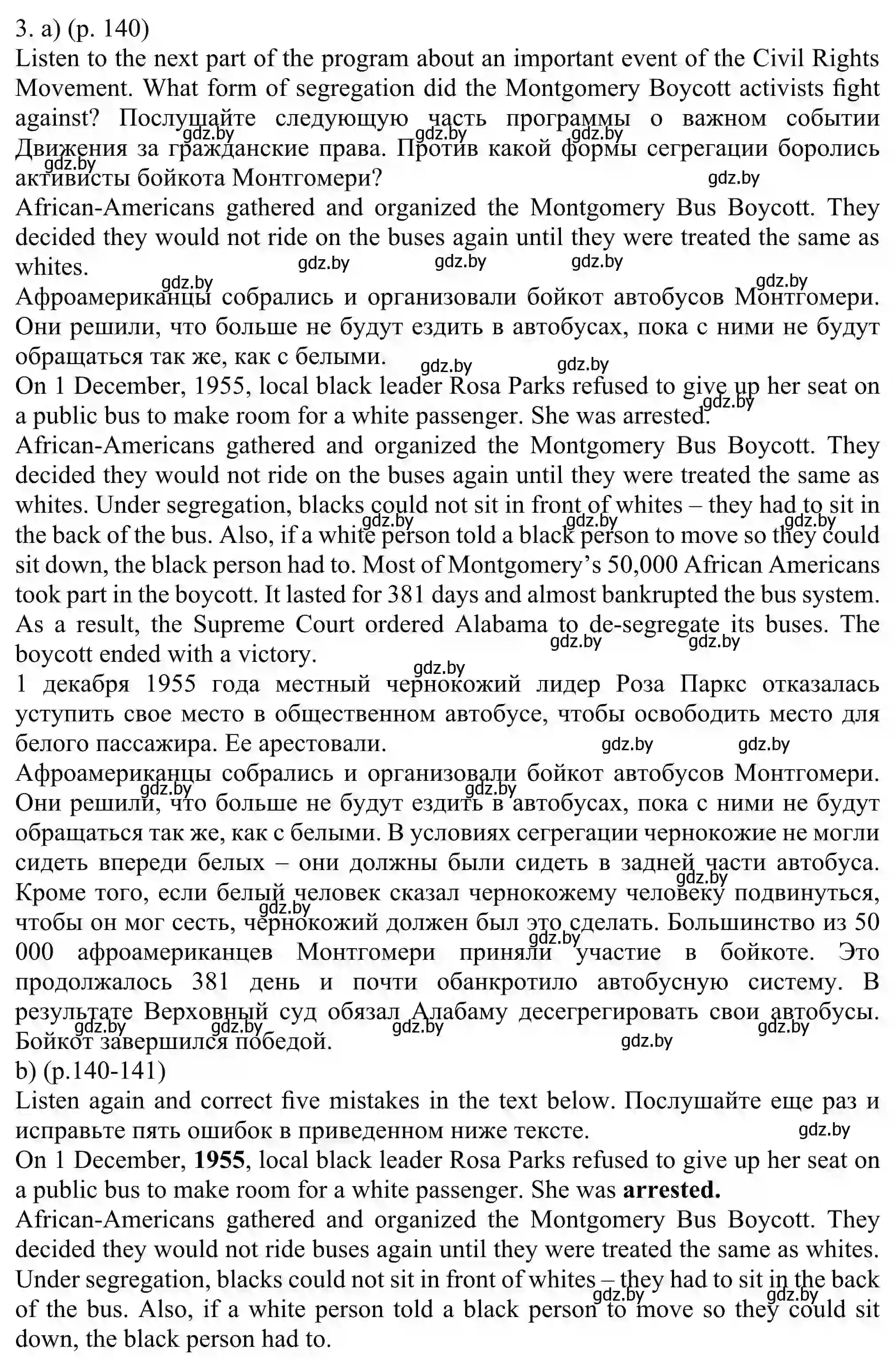 Решение номер 3 (страница 140) гдз по английскому языку 11 класс Юхнель, Демченко, учебник