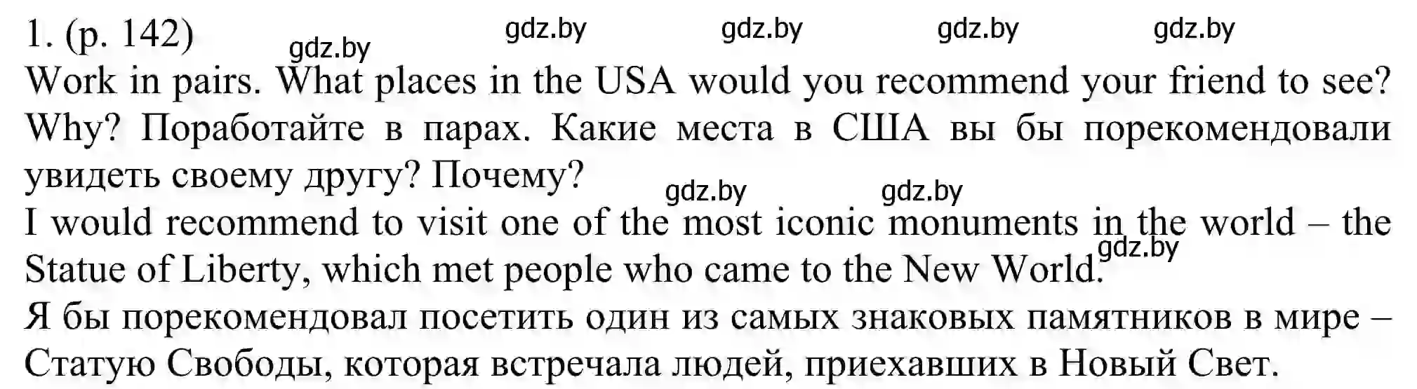 Решение номер 1 (страница 142) гдз по английскому языку 11 класс Юхнель, Демченко, учебник