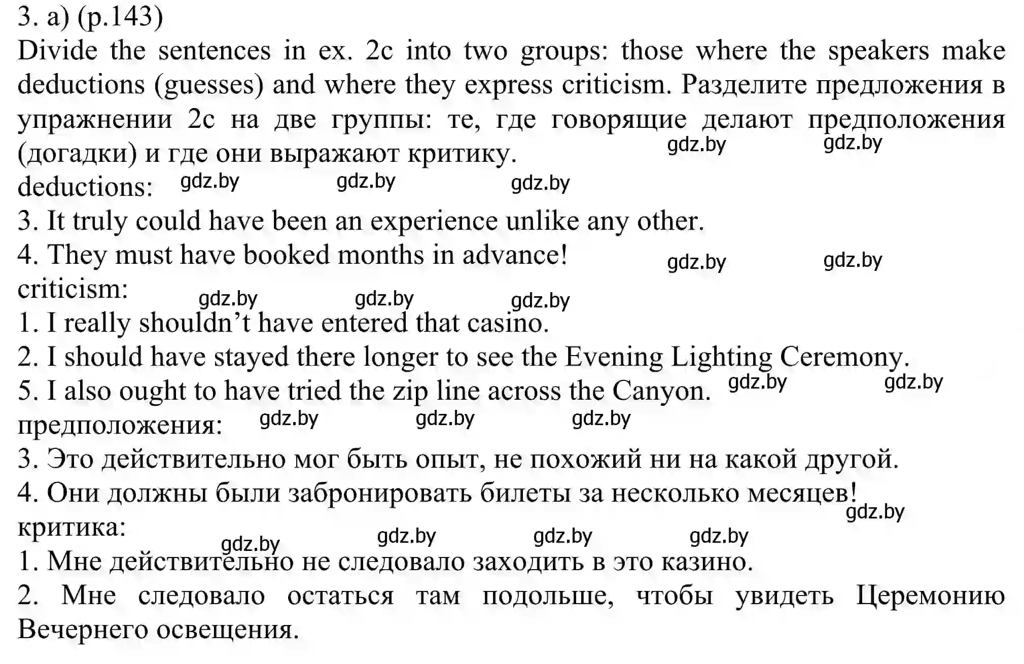 Решение номер 3 (страница 143) гдз по английскому языку 11 класс Юхнель, Демченко, учебник