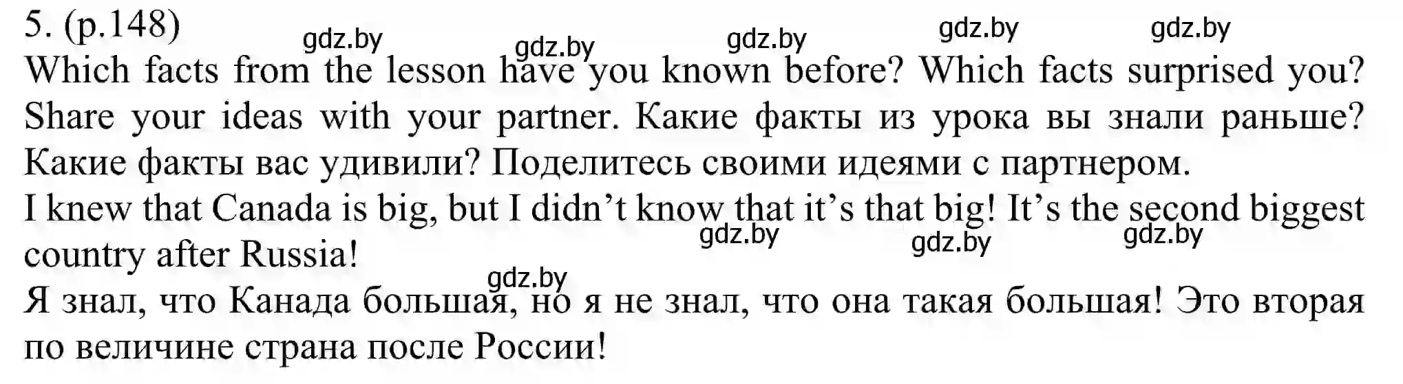 Решение номер 5 (страница 148) гдз по английскому языку 11 класс Юхнель, Демченко, учебник