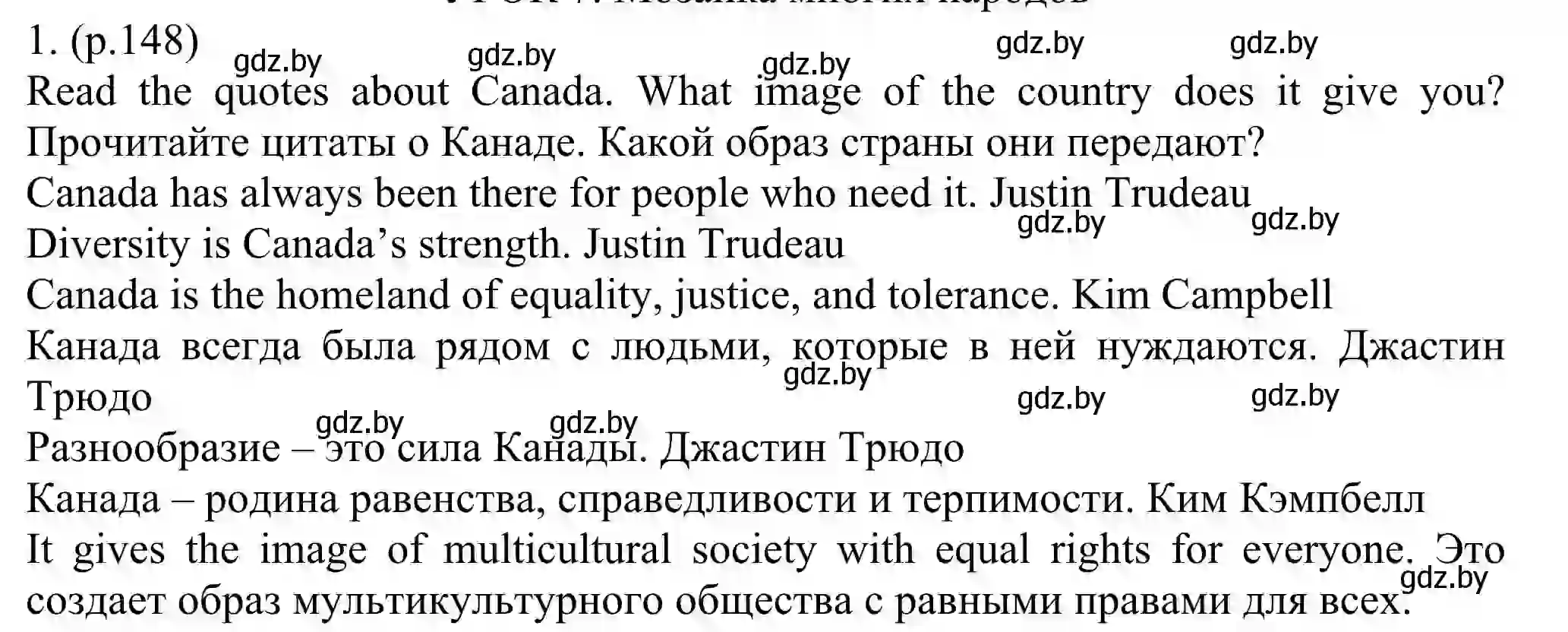 Решение номер 1 (страница 148) гдз по английскому языку 11 класс Юхнель, Демченко, учебник