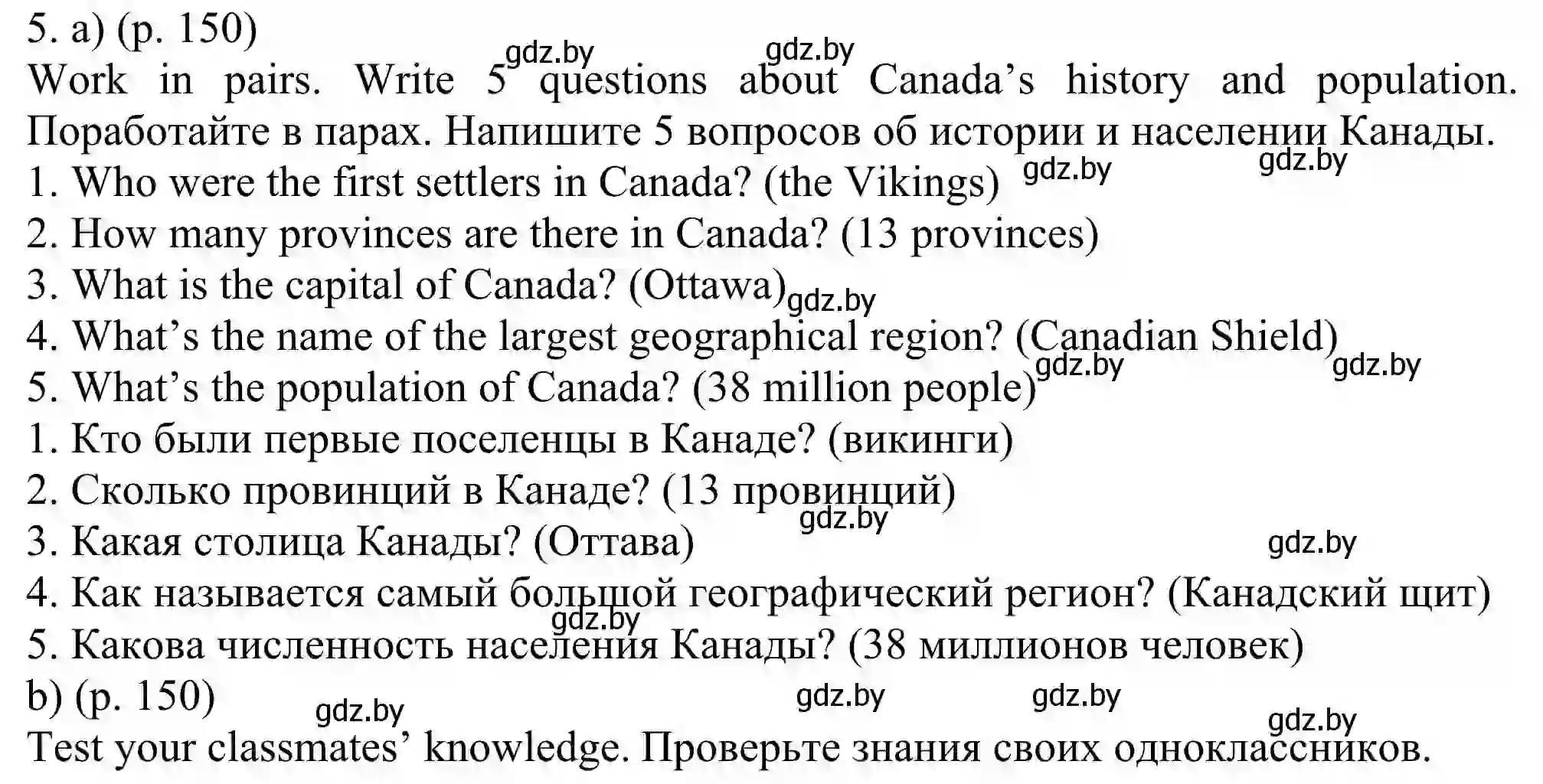 Решение номер 5 (страница 150) гдз по английскому языку 11 класс Юхнель, Демченко, учебник