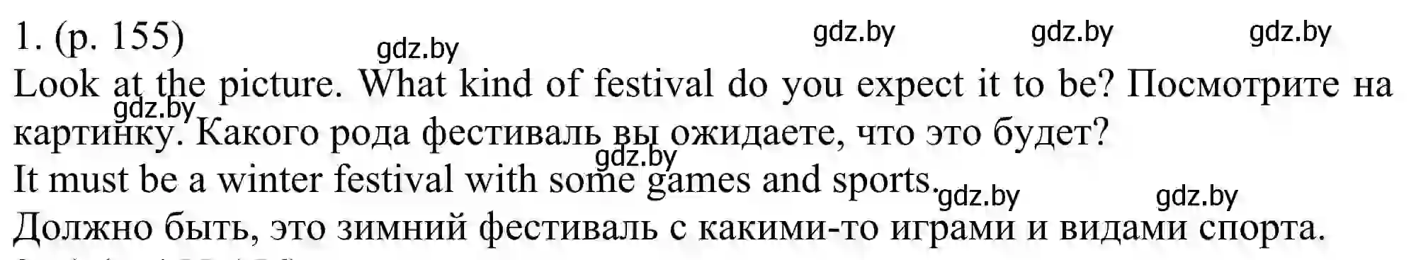 Решение номер 1 (страница 155) гдз по английскому языку 11 класс Юхнель, Демченко, учебник