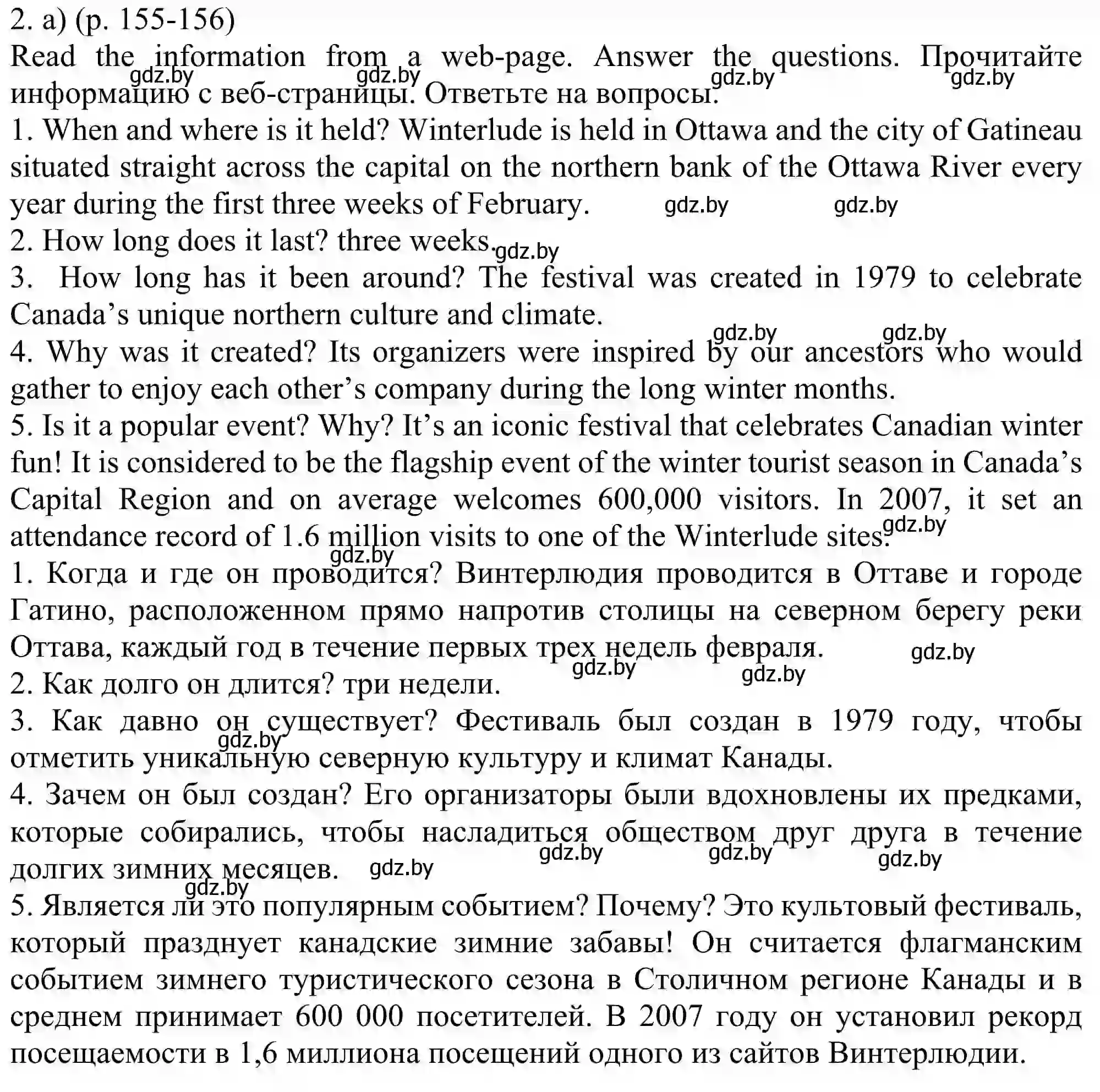 Решение номер 2 (страница 155) гдз по английскому языку 11 класс Юхнель, Демченко, учебник