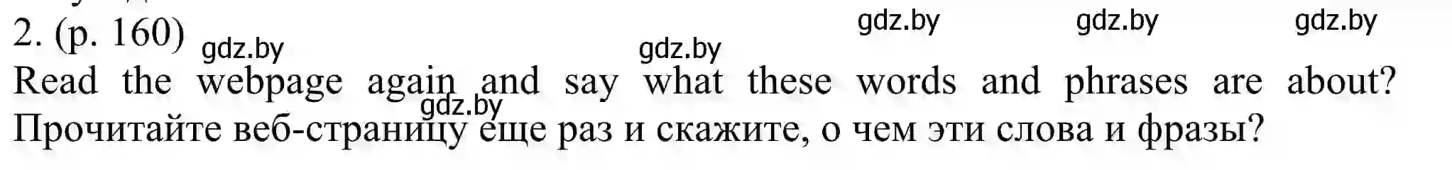 Решение номер 2 (страница 160) гдз по английскому языку 11 класс Юхнель, Демченко, учебник