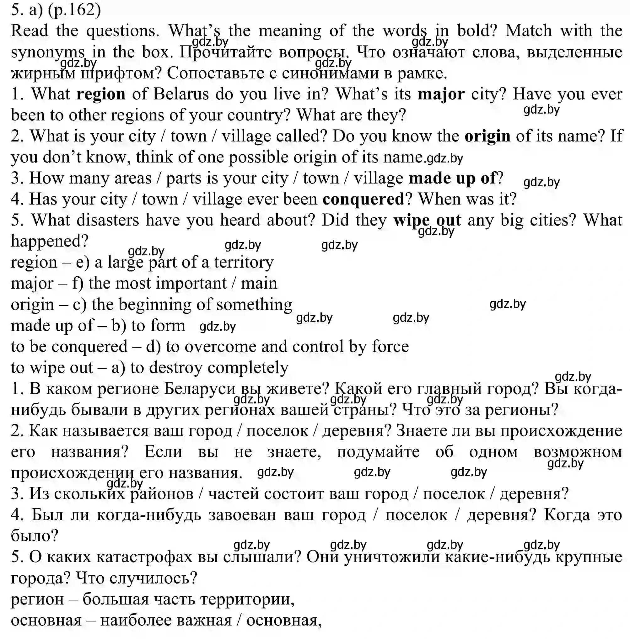 Решение номер 5 (страница 162) гдз по английскому языку 11 класс Юхнель, Демченко, учебник