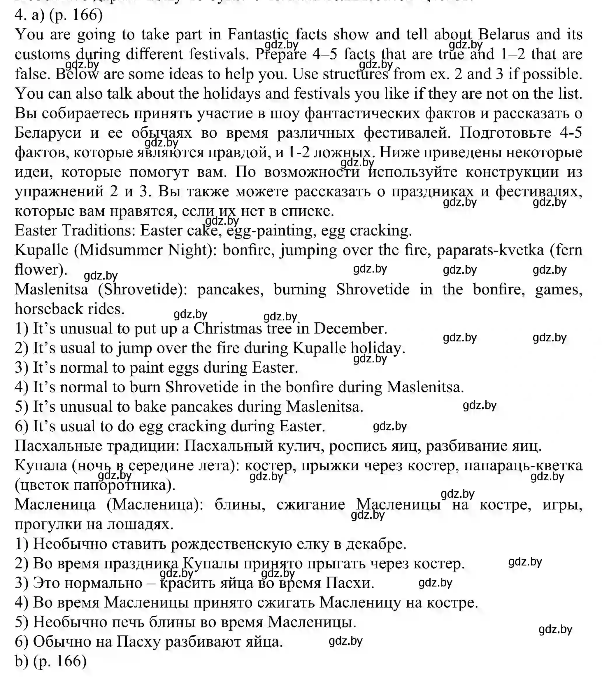 Решение номер 4 (страница 166) гдз по английскому языку 11 класс Юхнель, Демченко, учебник