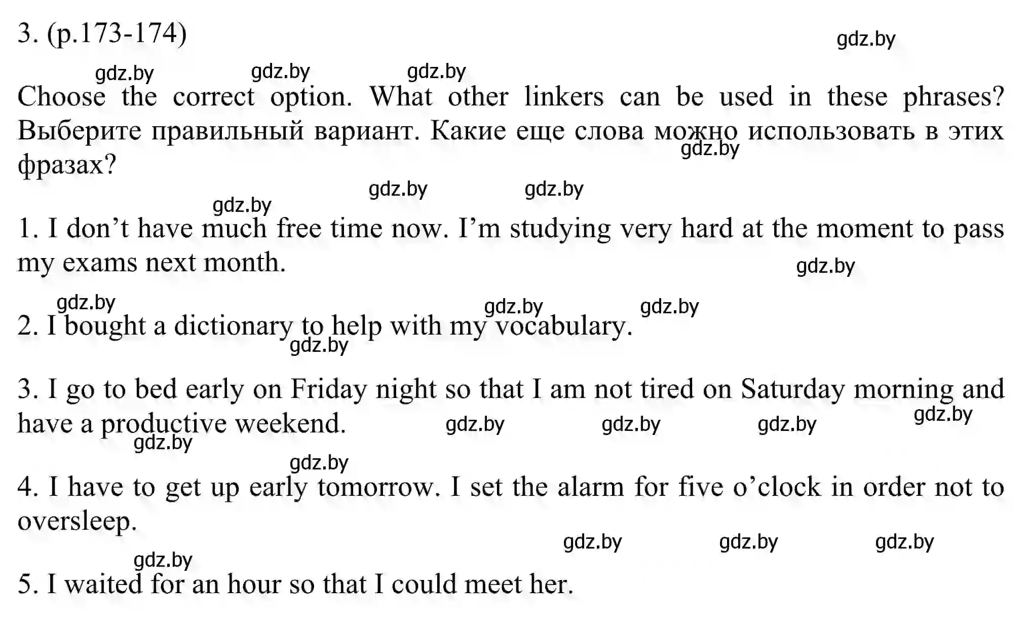 Решение номер 3 (страница 173) гдз по английскому языку 11 класс Юхнель, Демченко, учебник