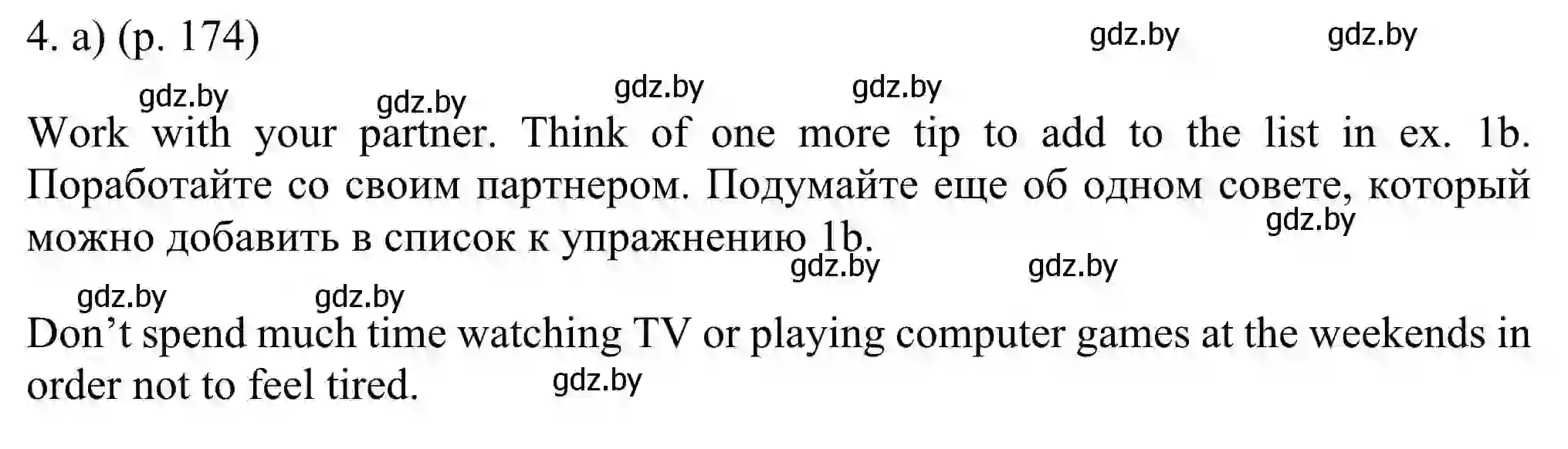 Решение номер 4 (страница 174) гдз по английскому языку 11 класс Юхнель, Демченко, учебник