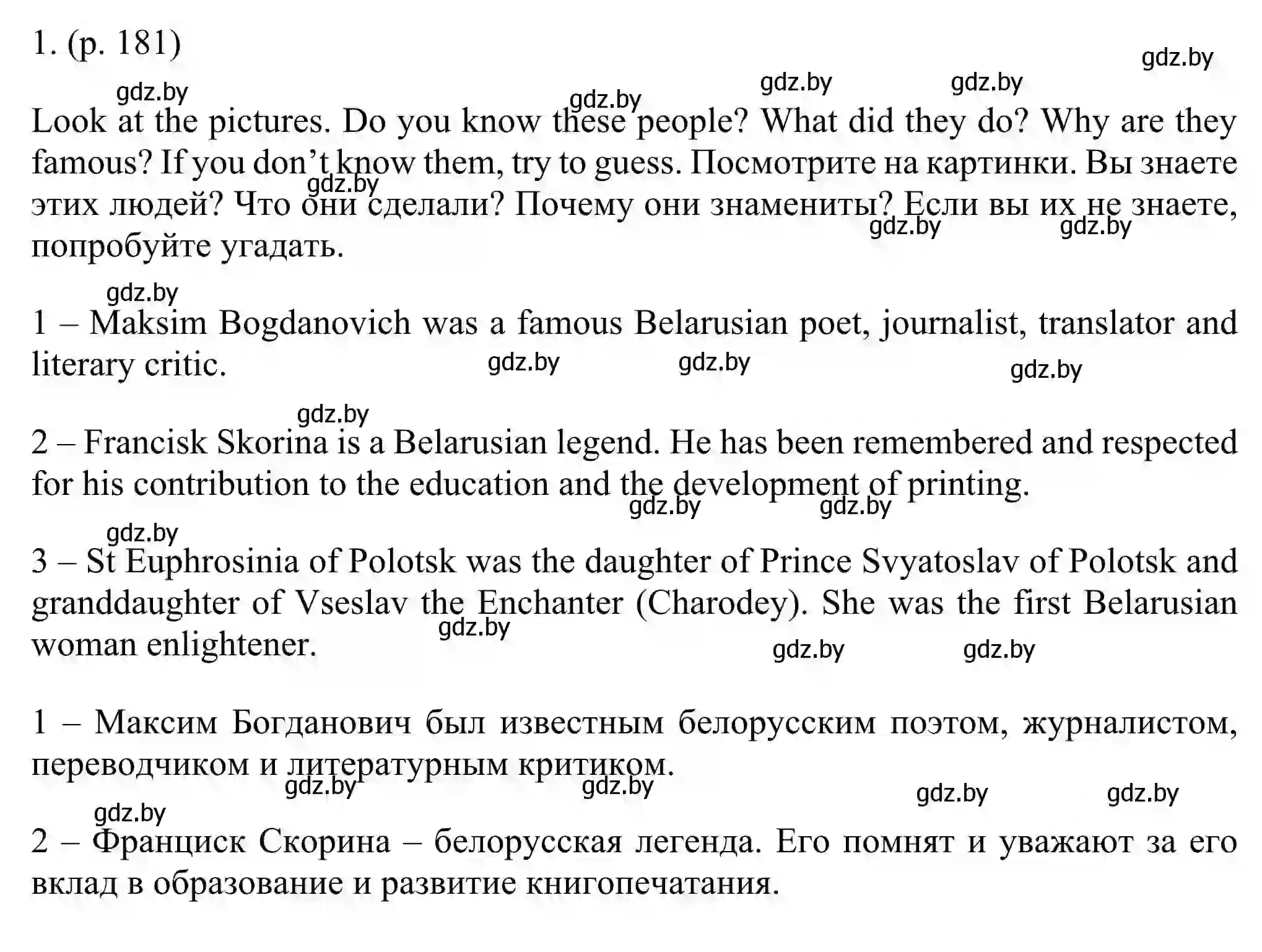 Решение номер 1 (страница 181) гдз по английскому языку 11 класс Юхнель, Демченко, учебник