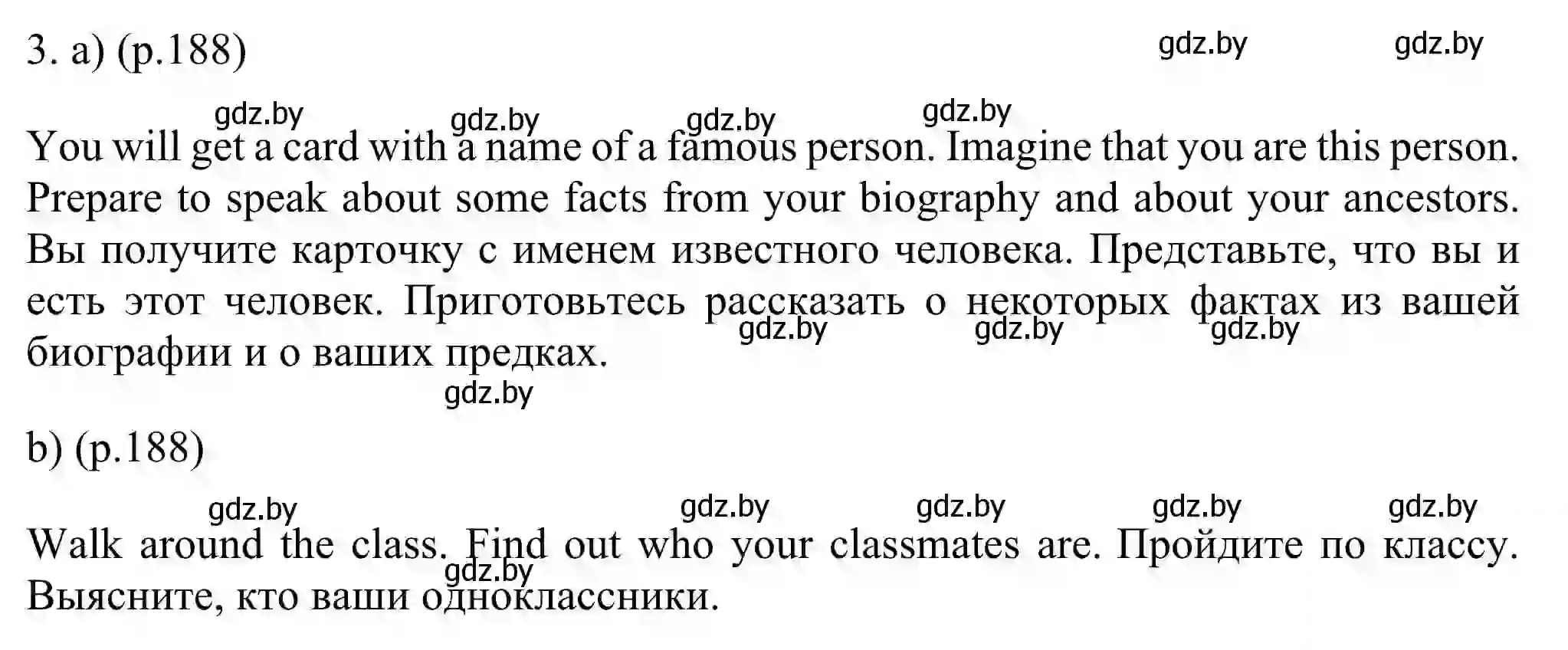 Решение номер 3 (страница 188) гдз по английскому языку 11 класс Юхнель, Демченко, учебник