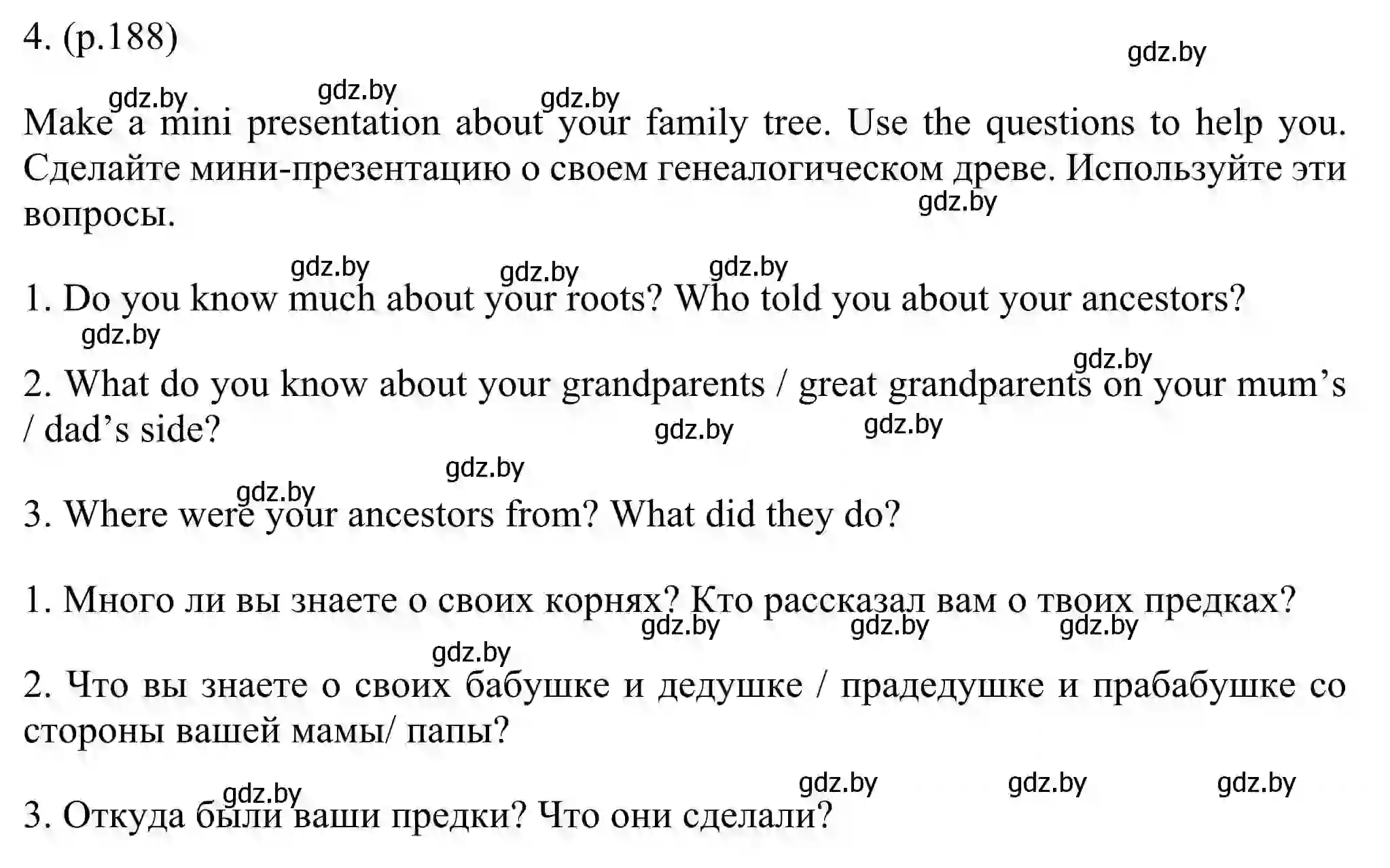 Решение номер 4 (страница 188) гдз по английскому языку 11 класс Юхнель, Демченко, учебник