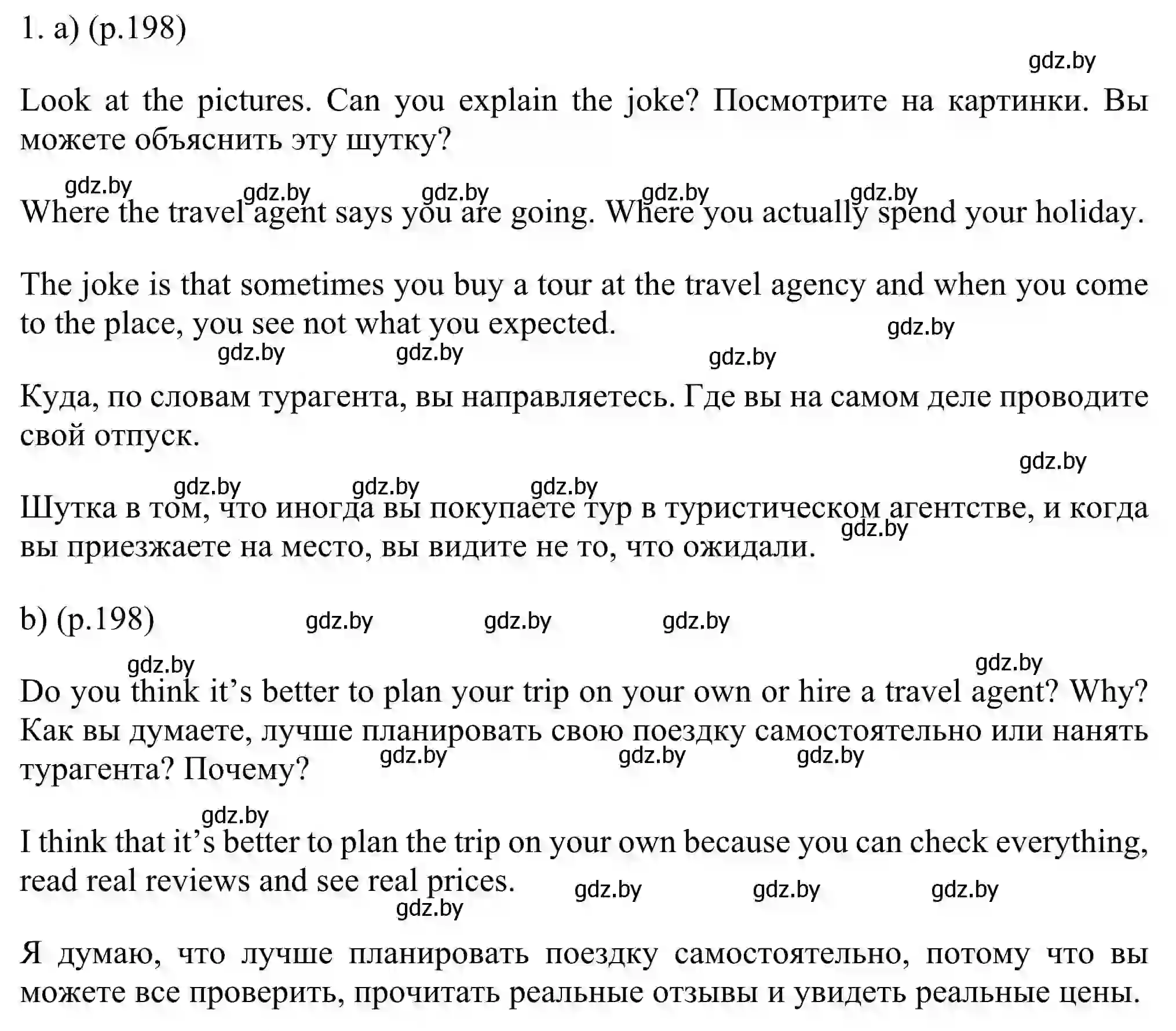 Решение номер 1 (страница 198) гдз по английскому языку 11 класс Юхнель, Демченко, учебник