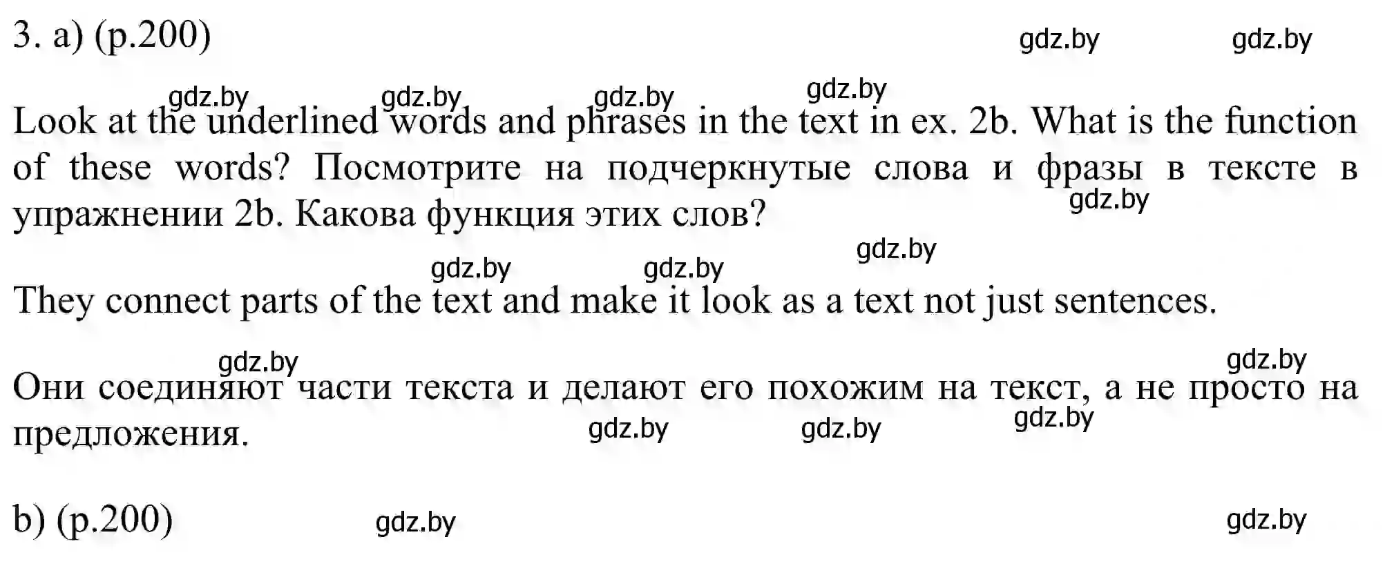 Решение номер 3 (страница 200) гдз по английскому языку 11 класс Юхнель, Демченко, учебник