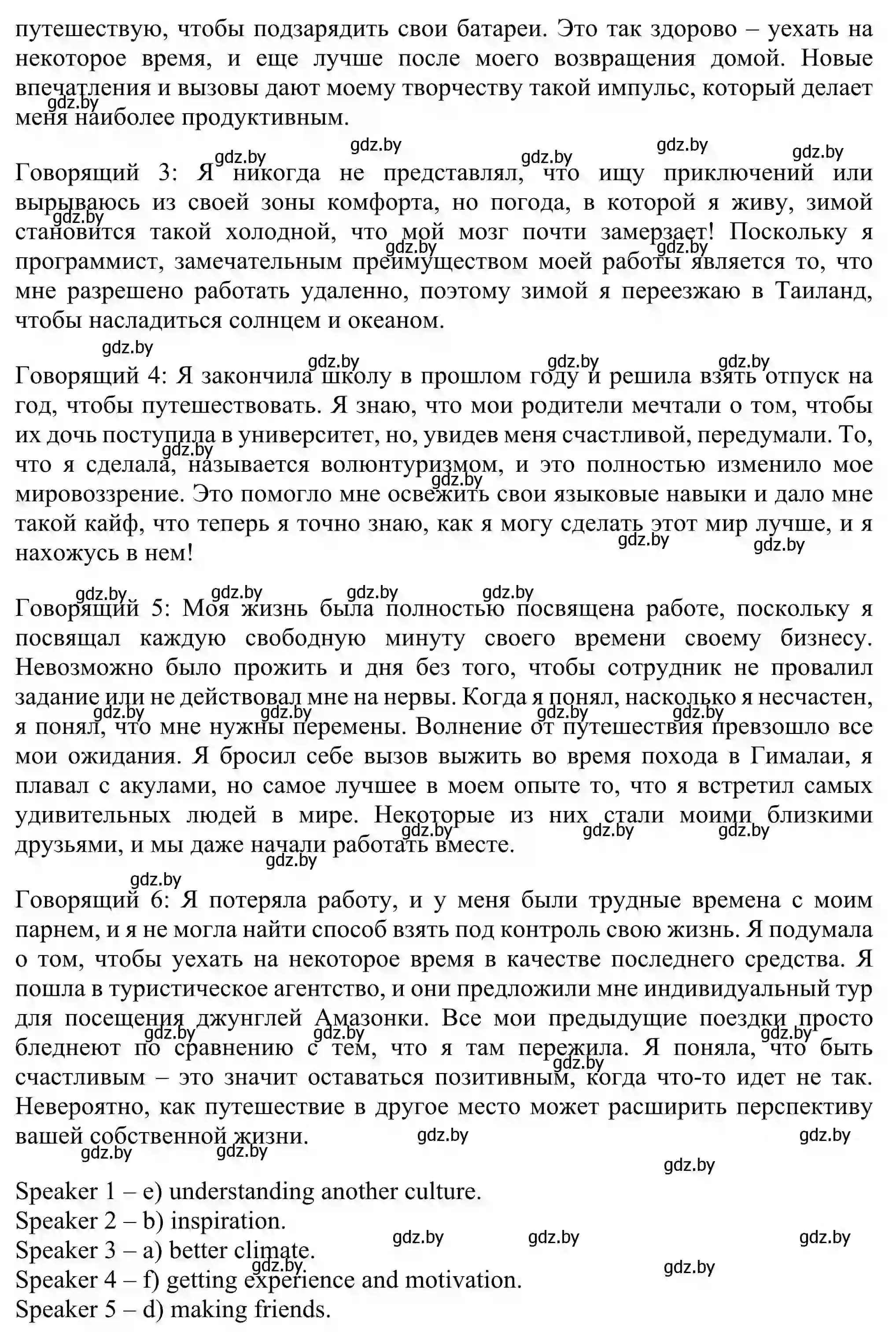 номер 2 страница 214 гдз по английскому языку 11 класс Юхнель, Демченко,  учебник 2021