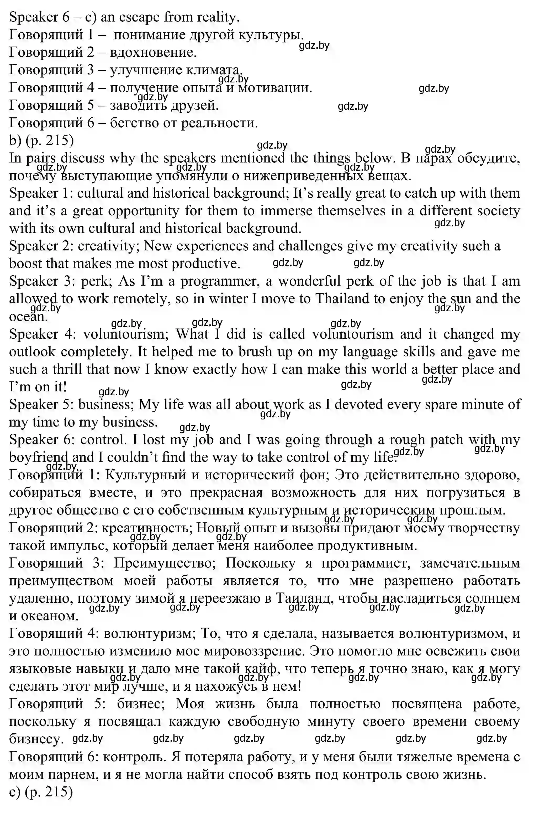 номер 2 страница 214 гдз по английскому языку 11 класс Юхнель, Демченко,  учебник 2021